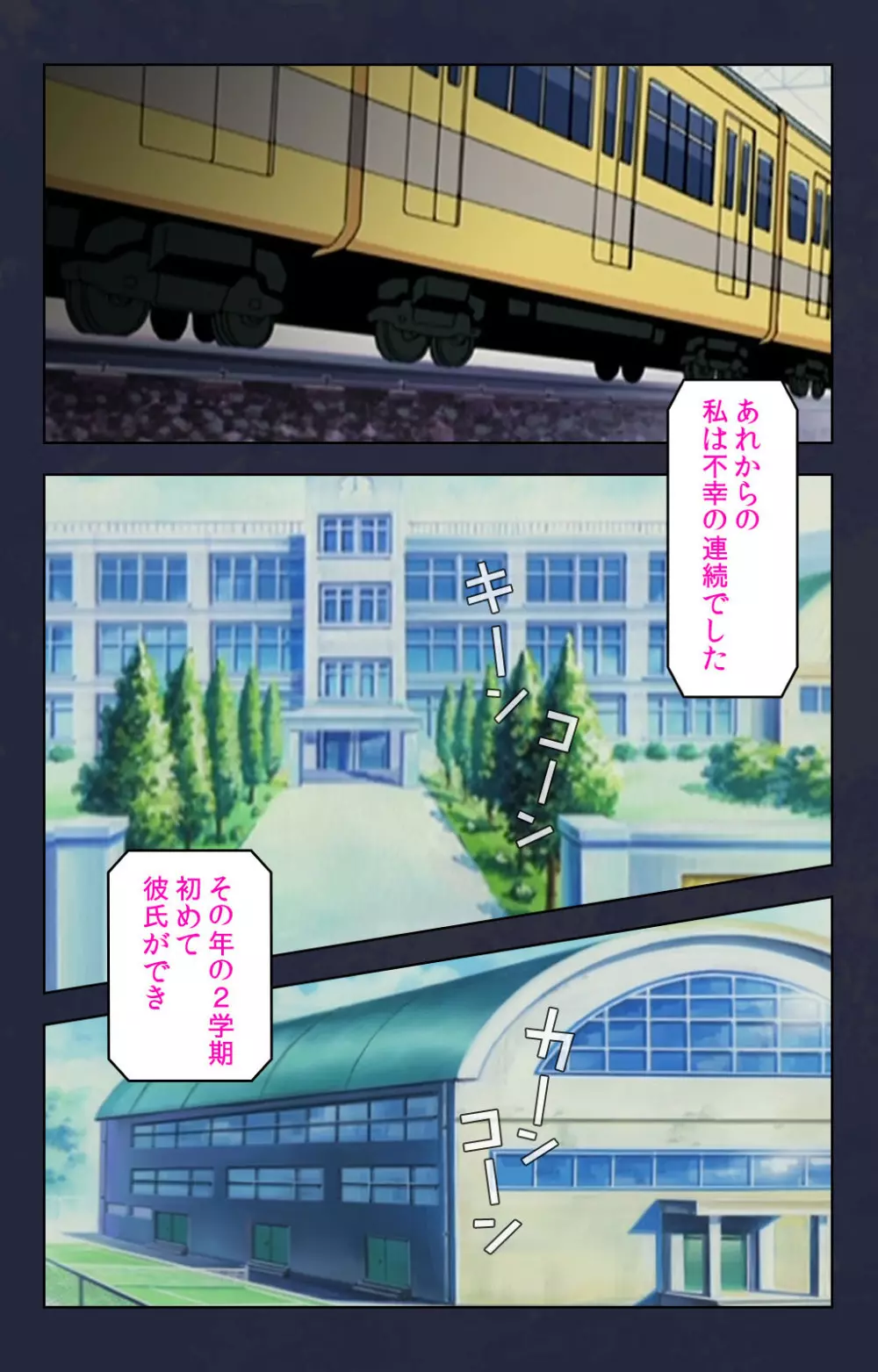 【フルカラー成人版】痴漢電車 完全版 Page.150