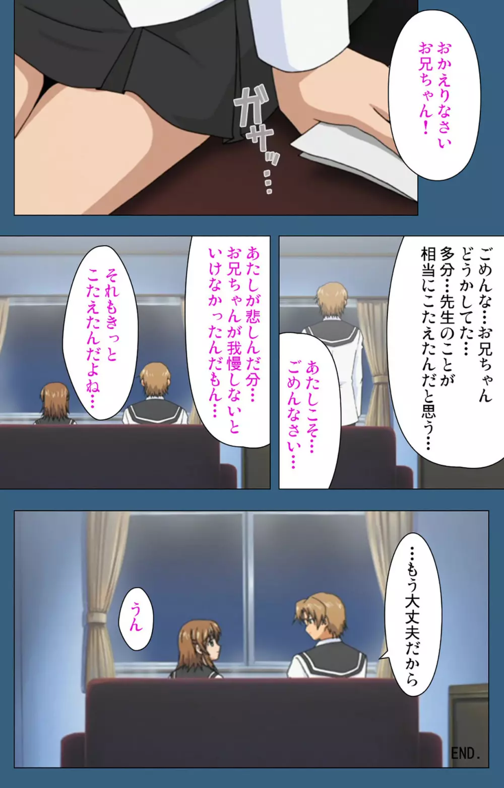 【フルカラー成人版】性裁 完全版 Page.239