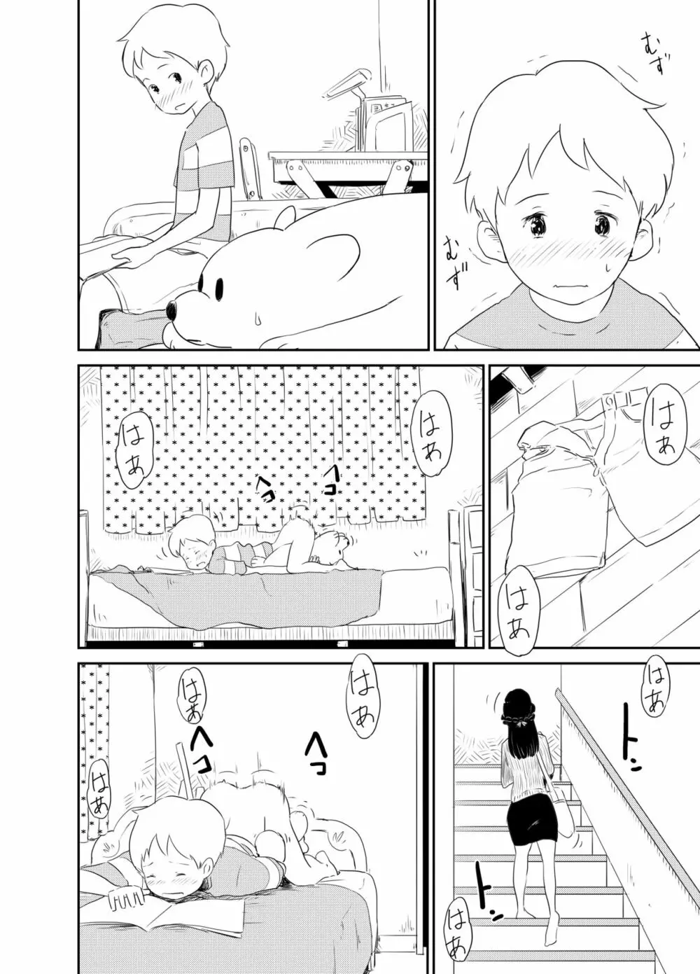 ショタコンの姉ちゃんは好きですか Page.18