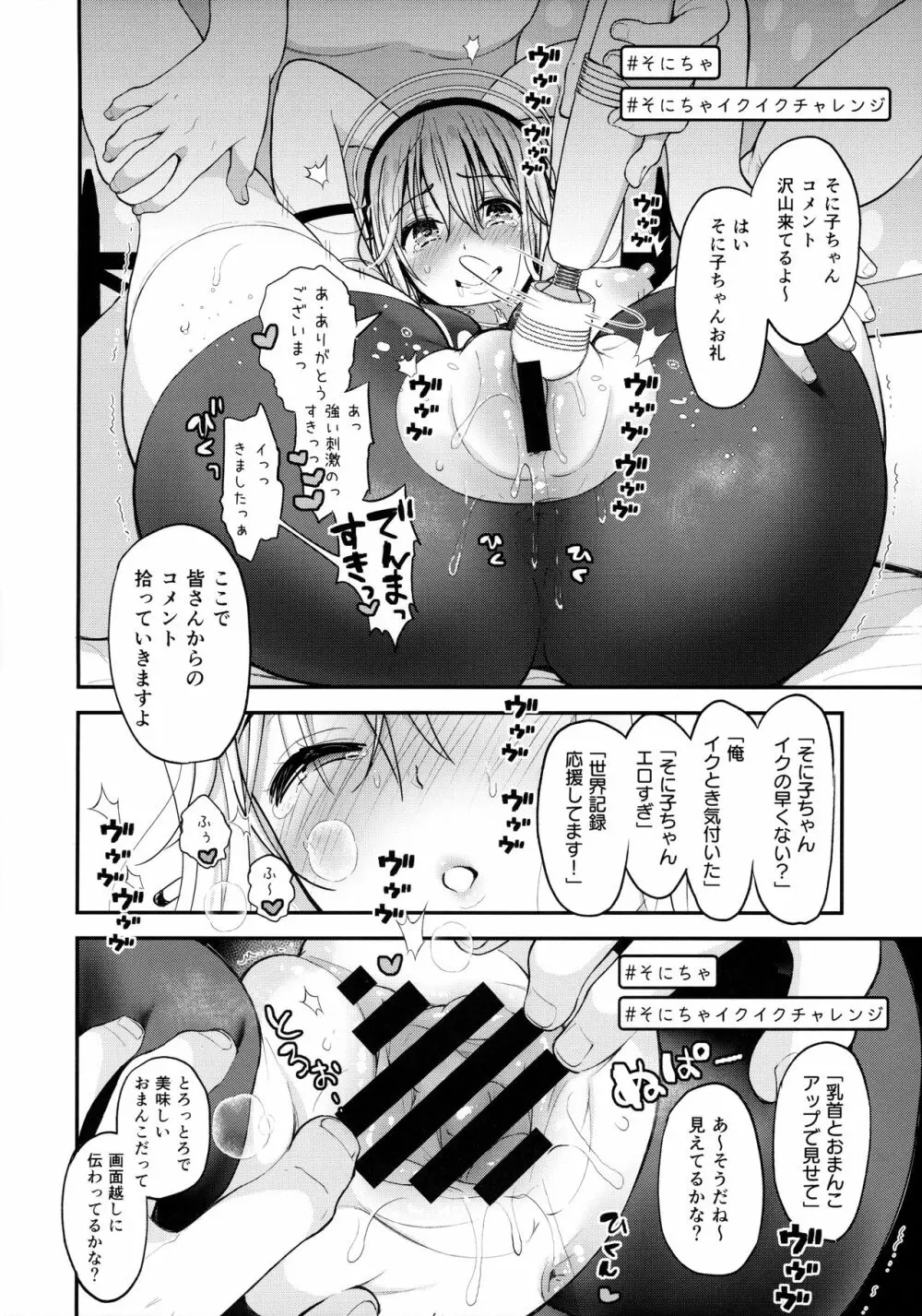 イクイク　エロ 