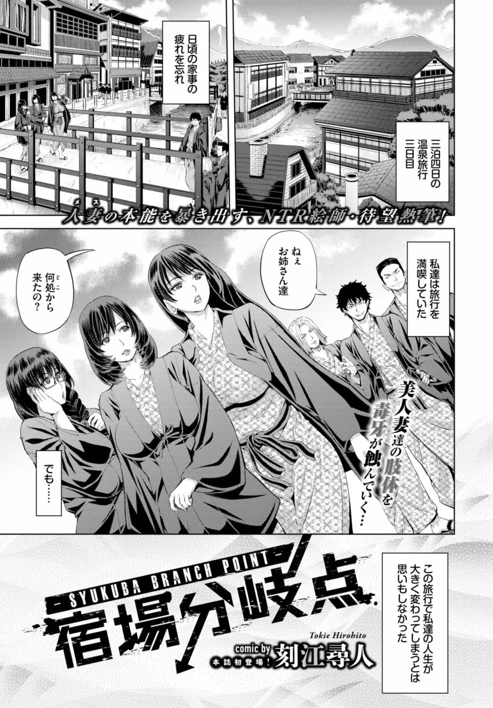 COMIC BAVEL 2019年11月号 Page.205