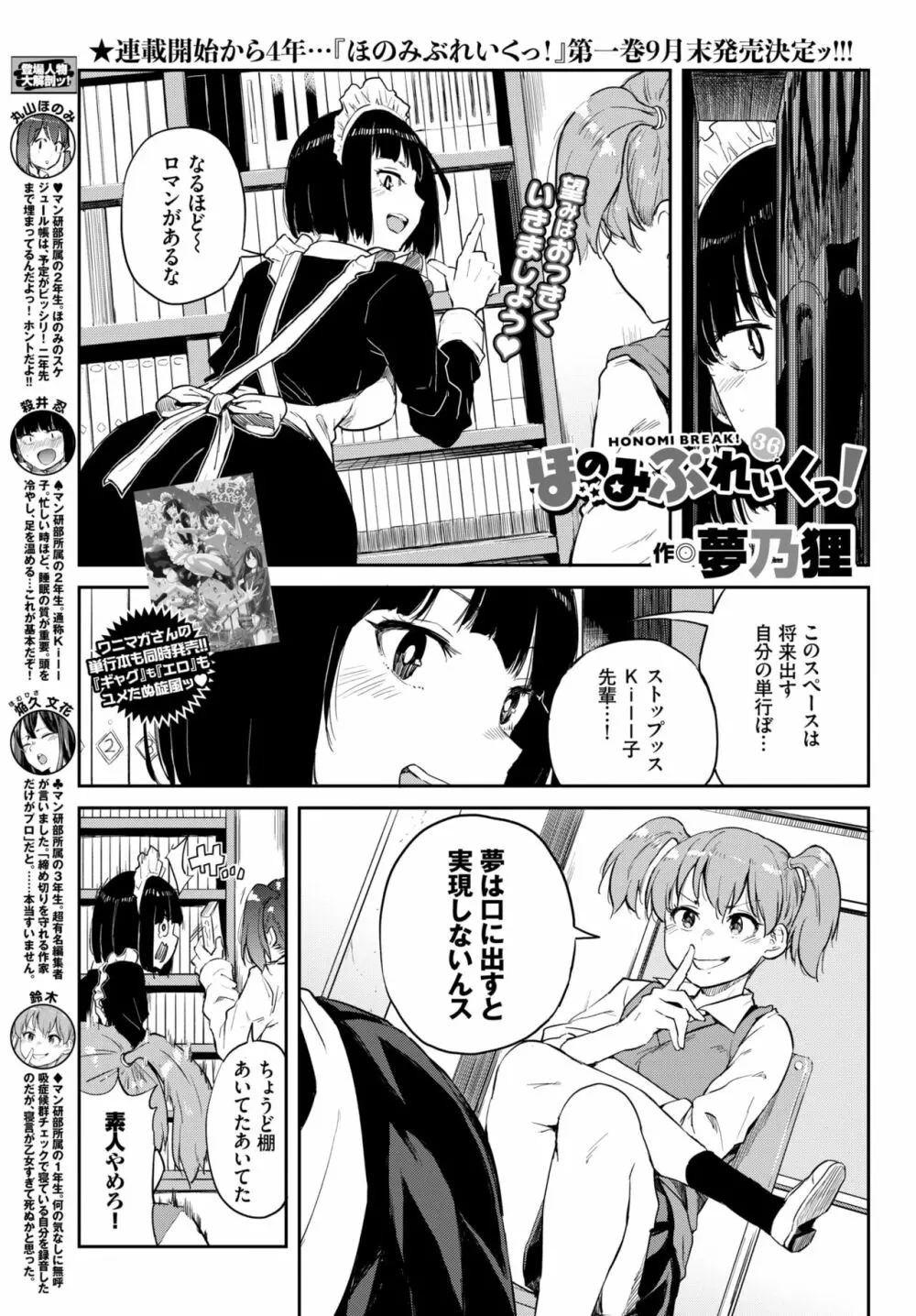 COMIC BAVEL 2019年11月号 Page.393