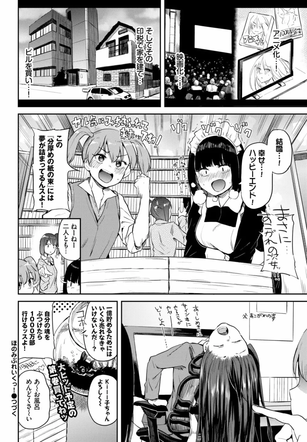 COMIC BAVEL 2019年11月号 Page.396