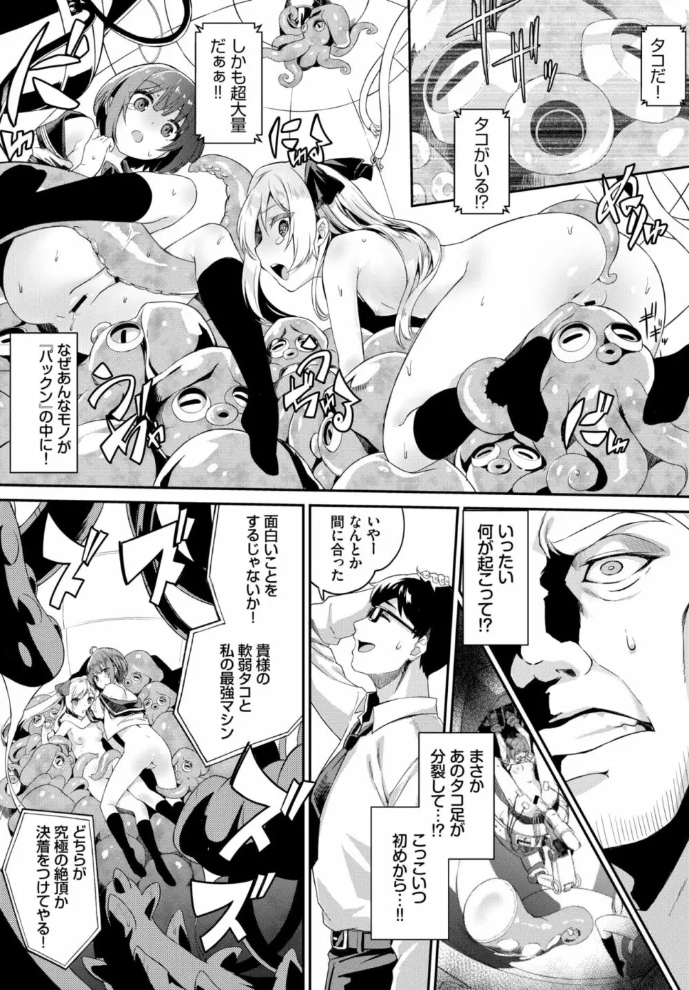 COMIC BAVEL 2019年11月号 Page.98