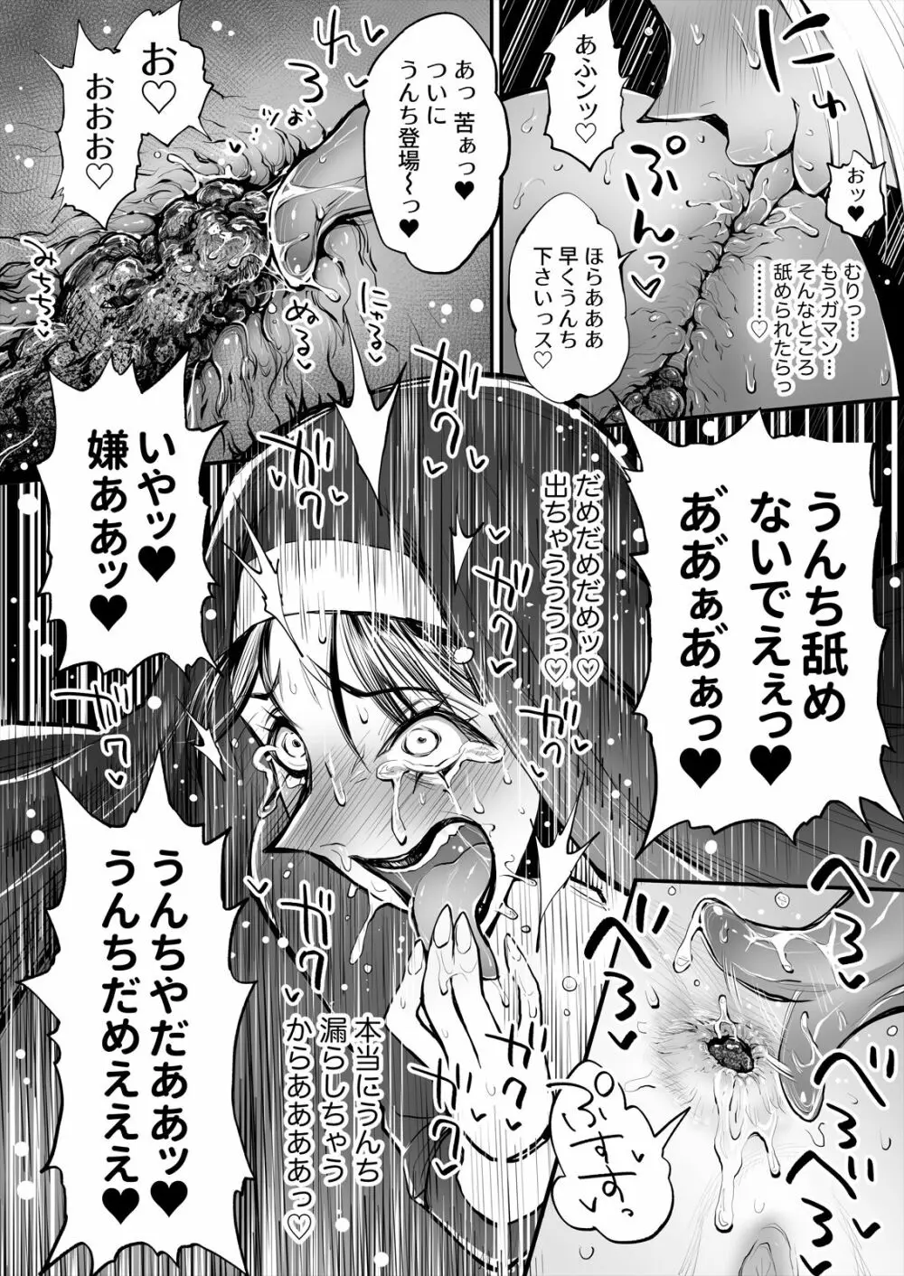 便秘のシスターとふたなりのお医者さん Page.18