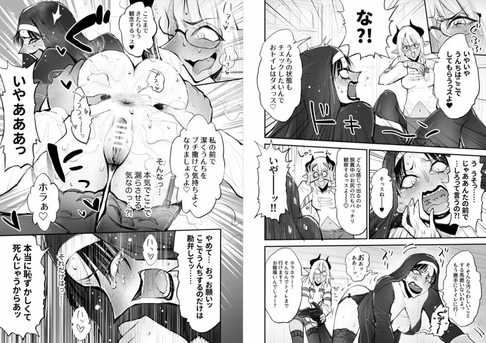 便秘のシスターとふたなりのお医者さん Page.52