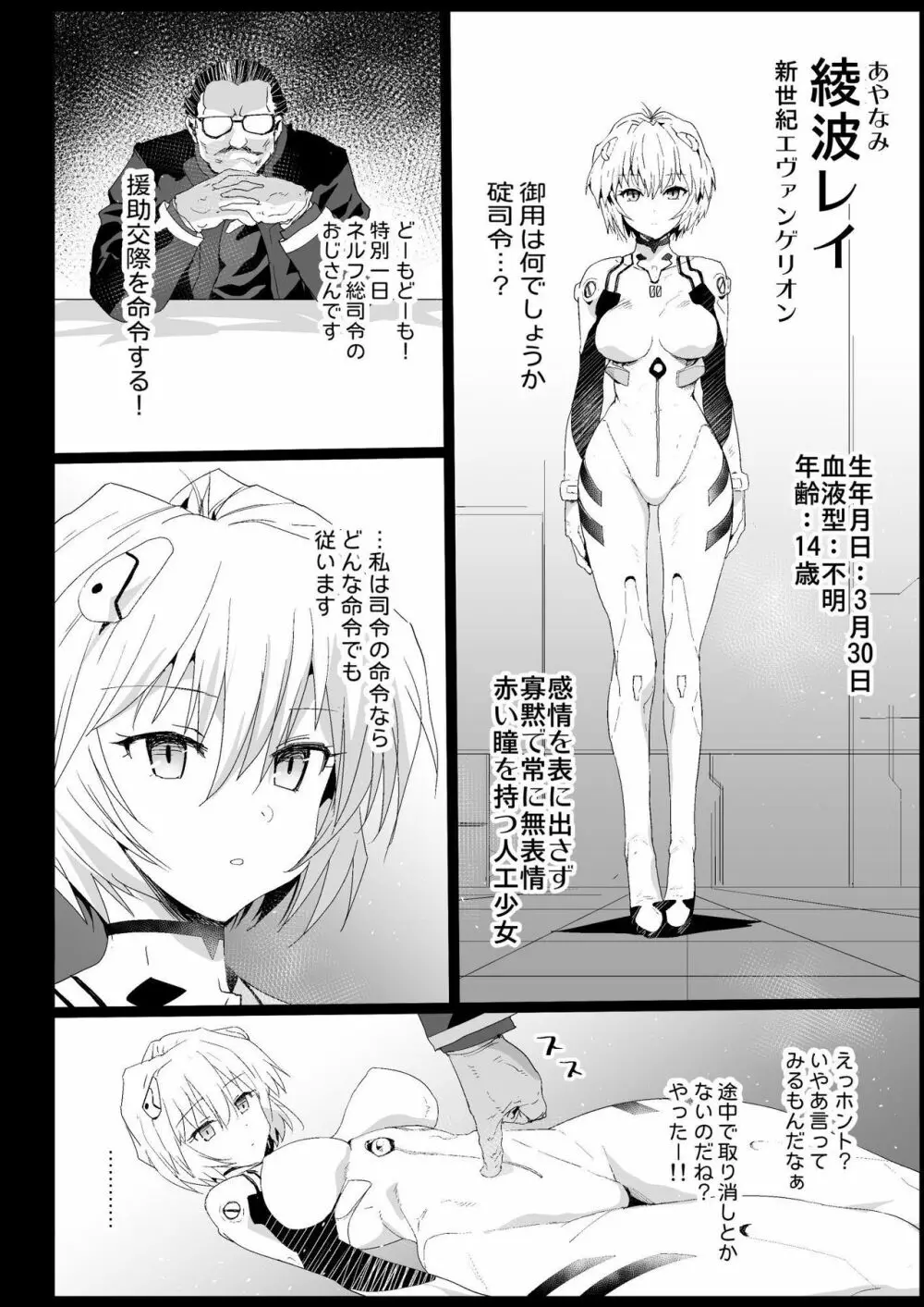 強制援交4～黒ギャルJKをカネで抱きたい～ Page.34