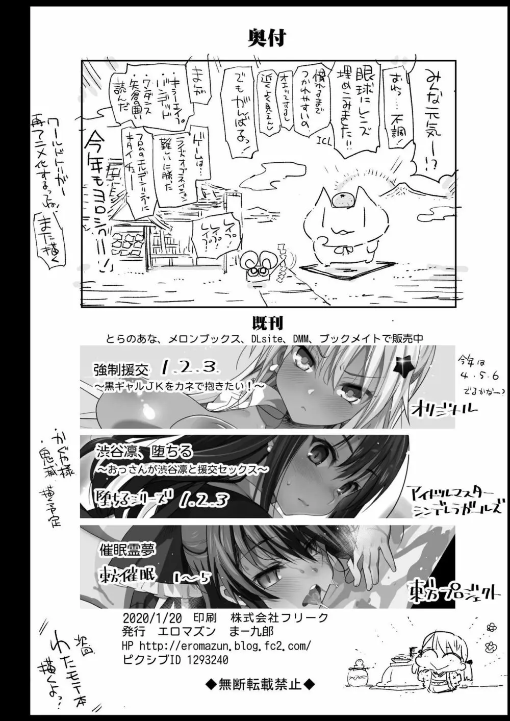 強制援交4～黒ギャルJKをカネで抱きたい～ Page.44