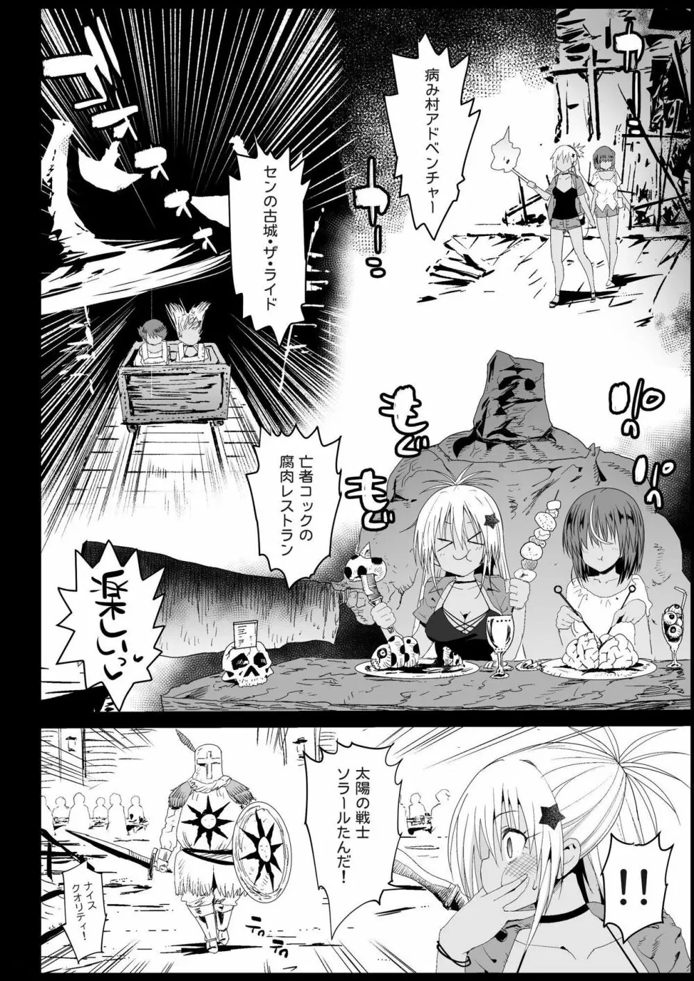 強制援交4～黒ギャルJKをカネで抱きたい～ Page.5