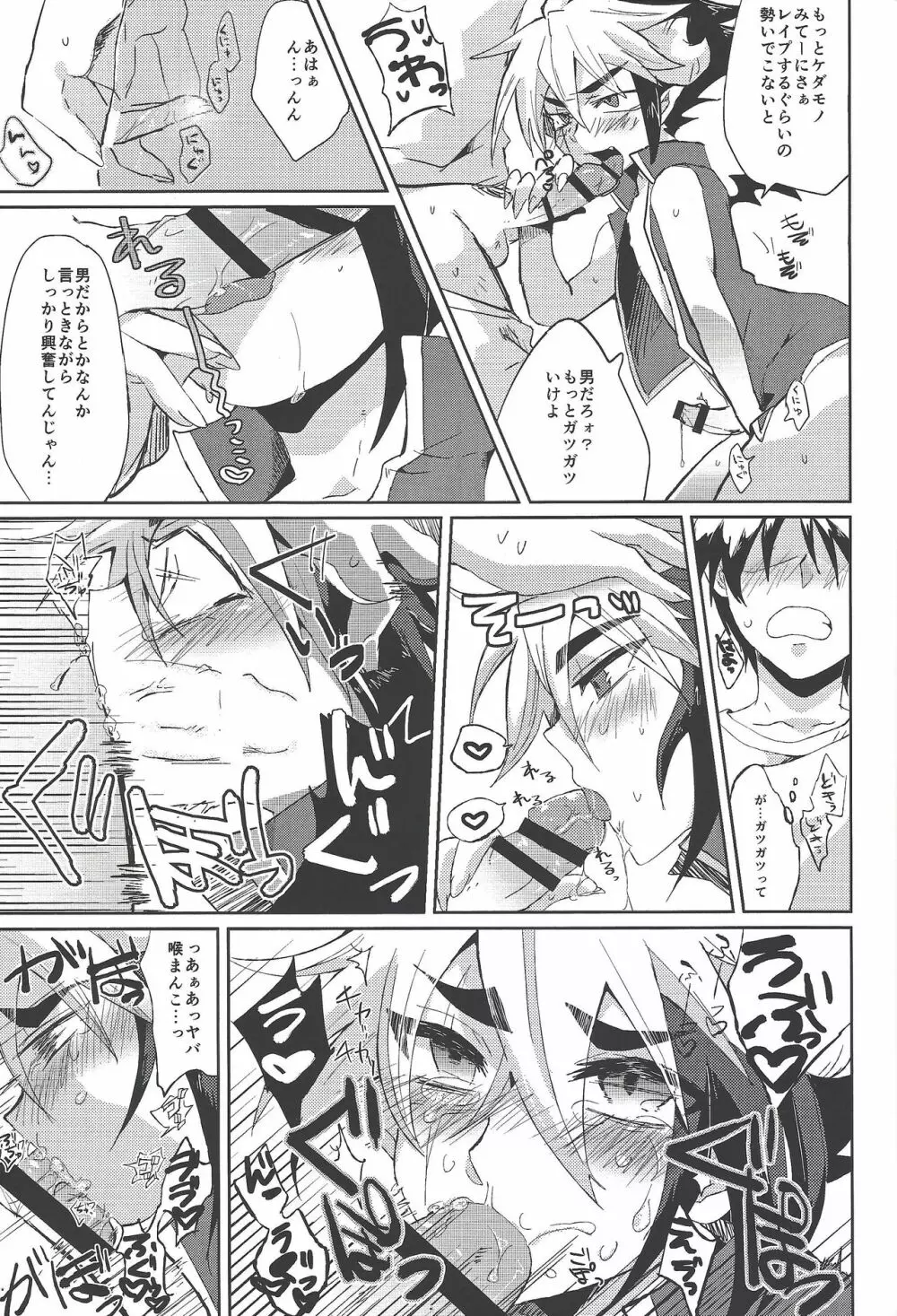 Seinaruruni Page.8