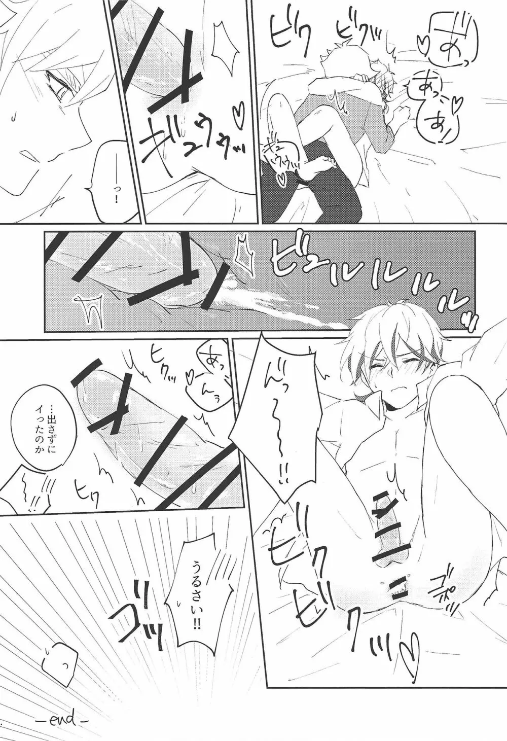 了尊ろぐ本 Page.55