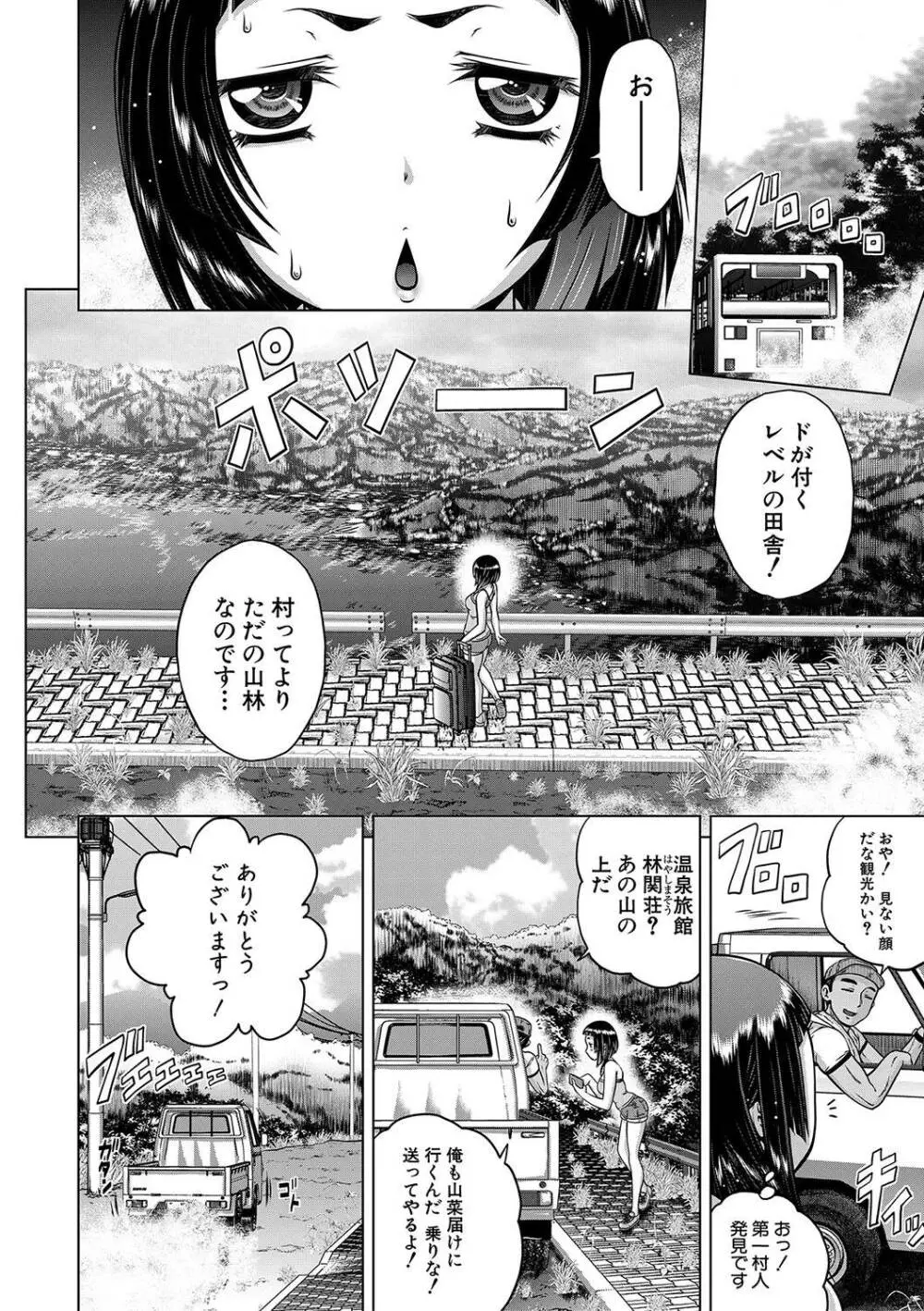 COMIC 真激 2020年1月号 Page.341