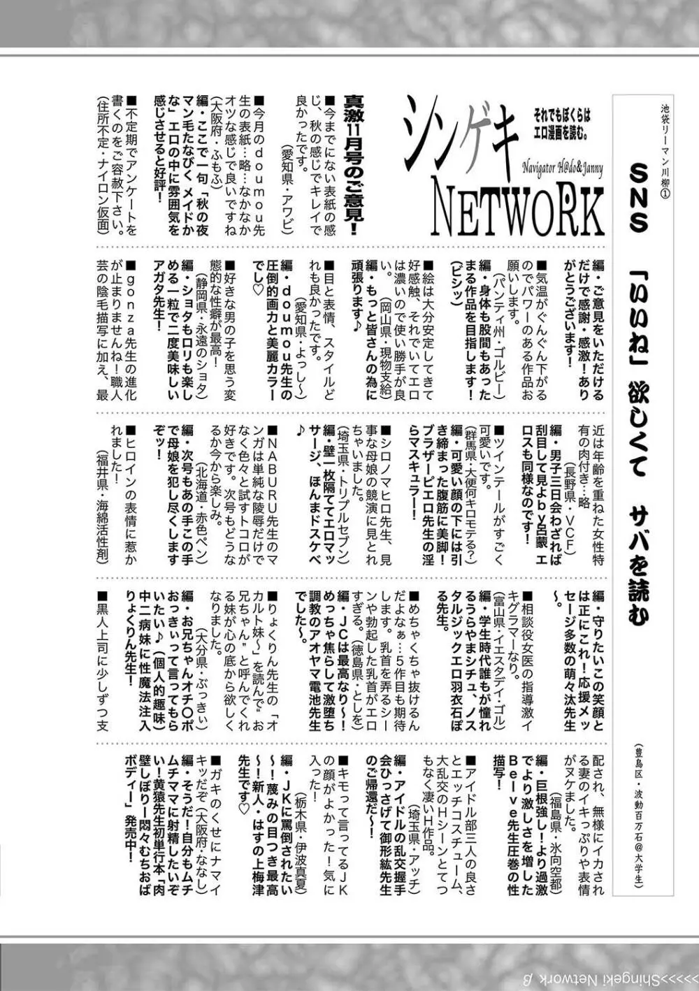 COMIC 真激 2020年1月号 Page.370