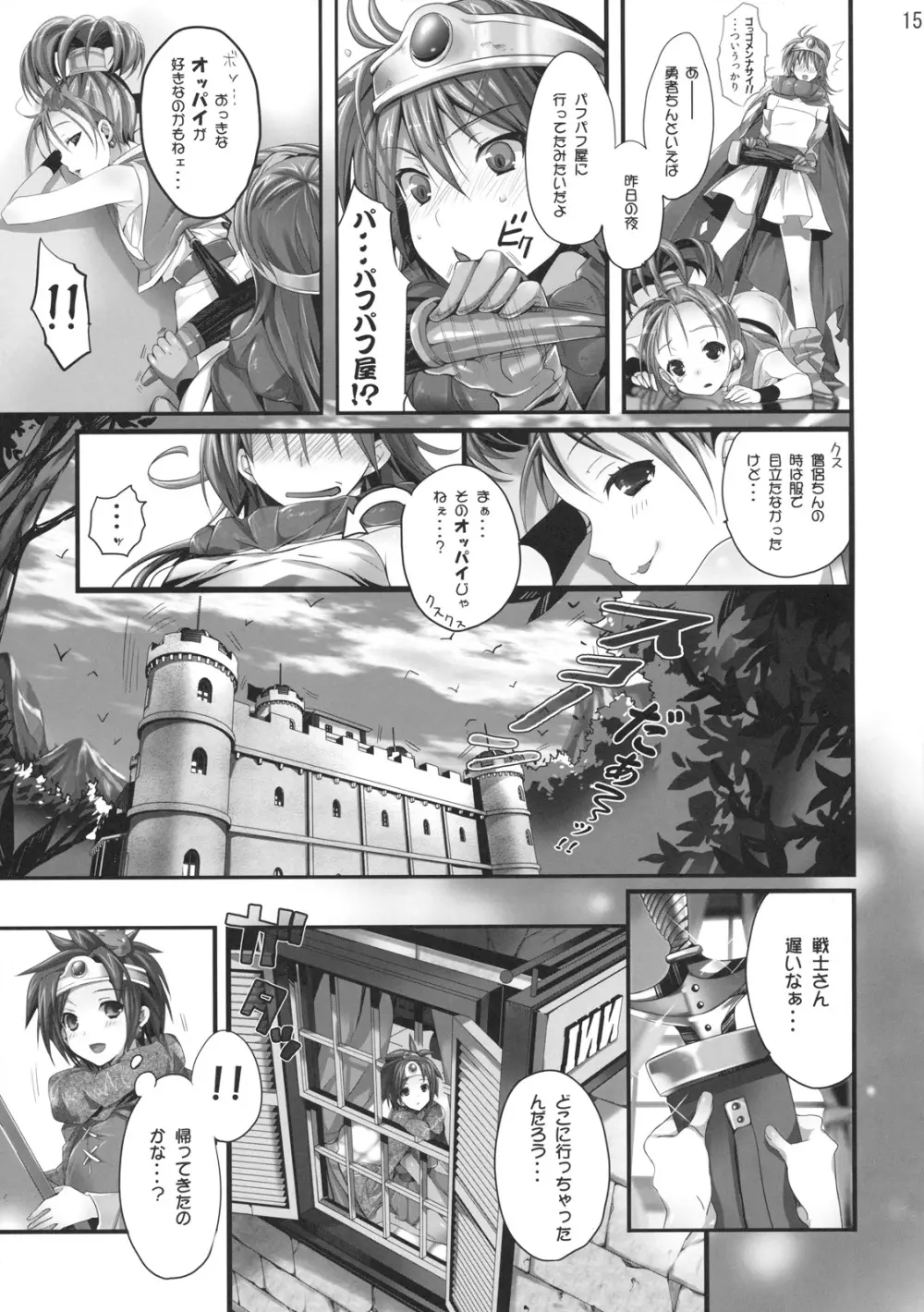 煩悩くえすと Page.14