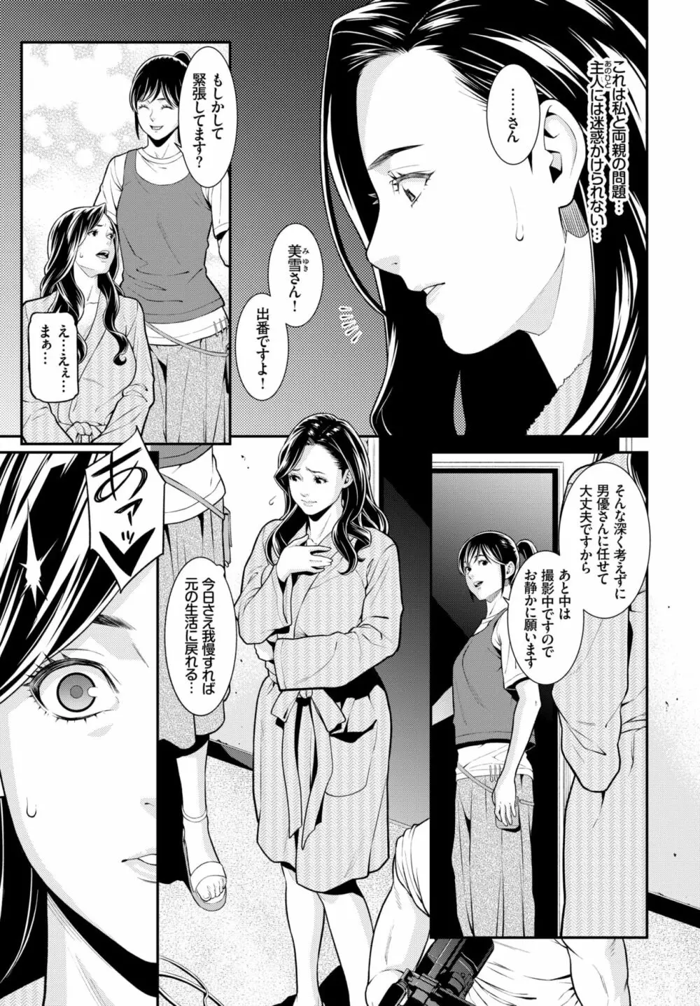 シークレット・ワイフ #1-5 Page.4