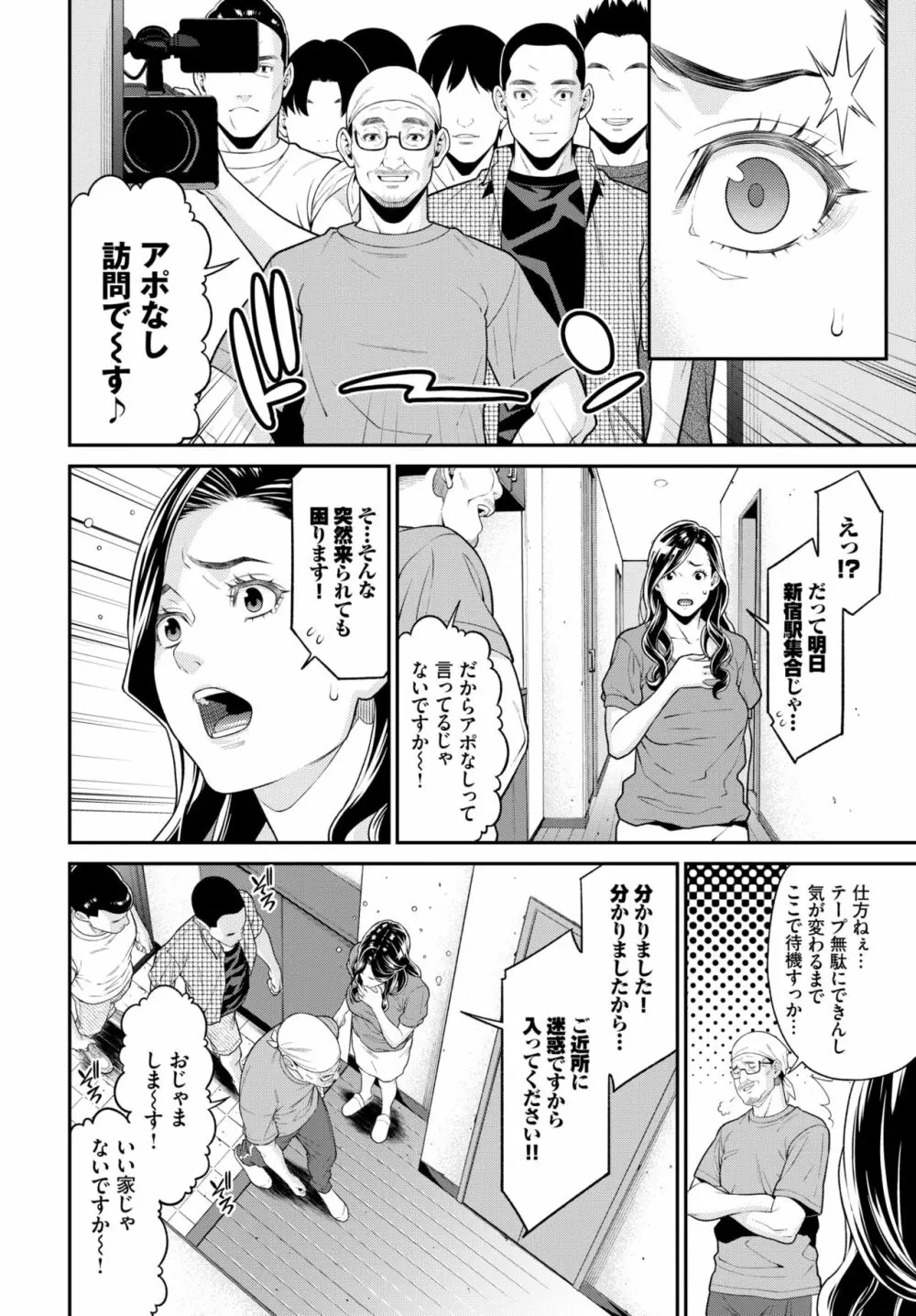 シークレット・ワイフ #1-5 Page.43