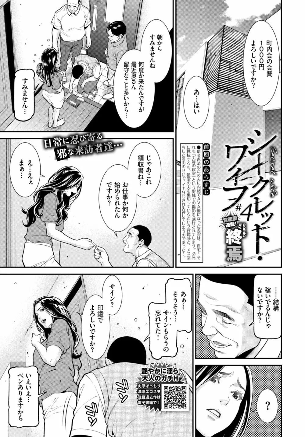 シークレット・ワイフ #1-5 Page.62