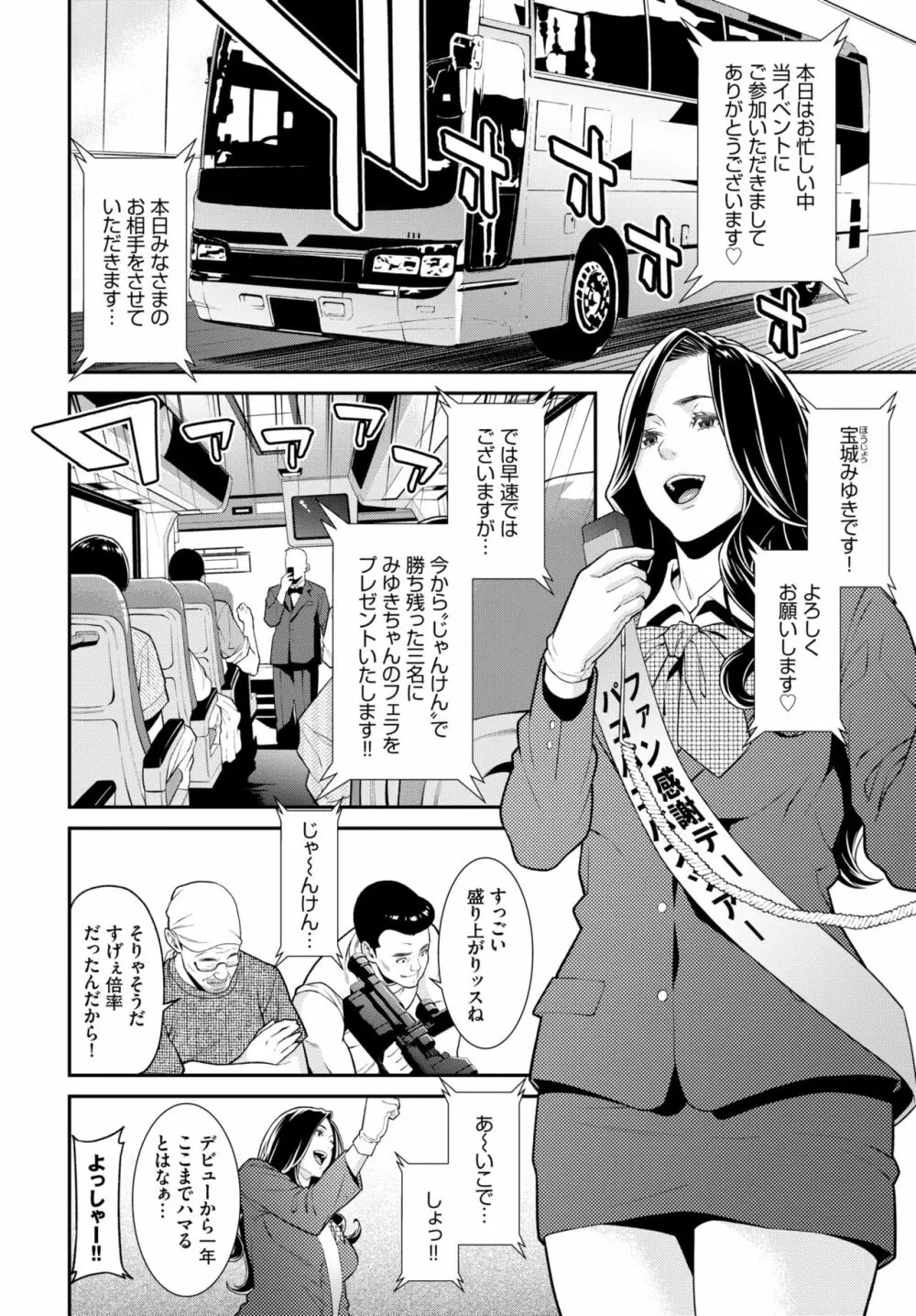 シークレット・ワイフ #1-5 Page.84