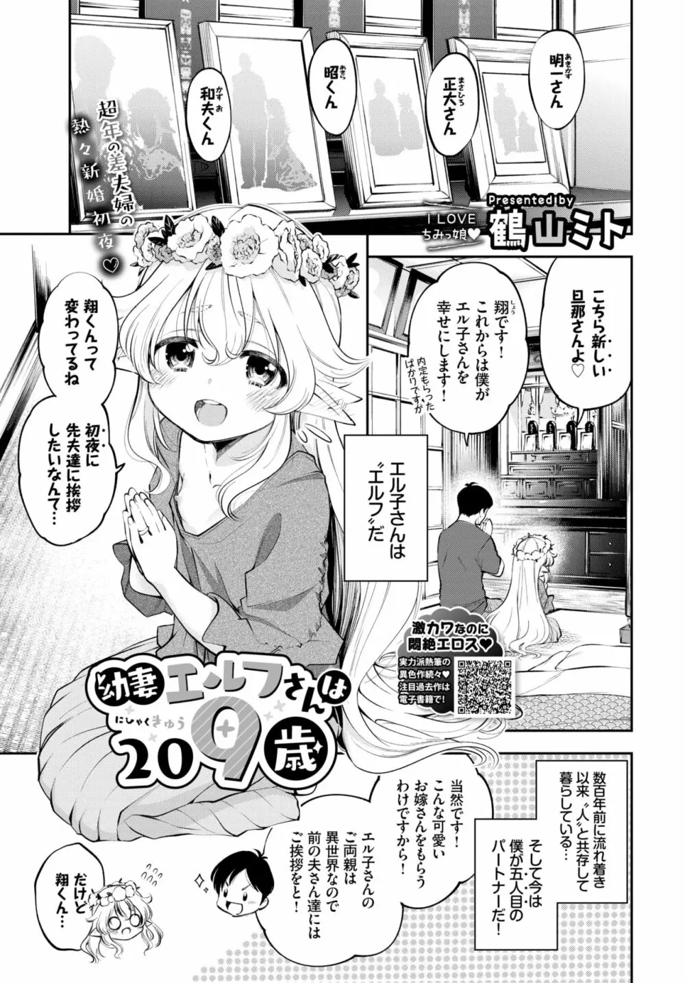 COMIC BAVEL 2020年3月号 Page.301