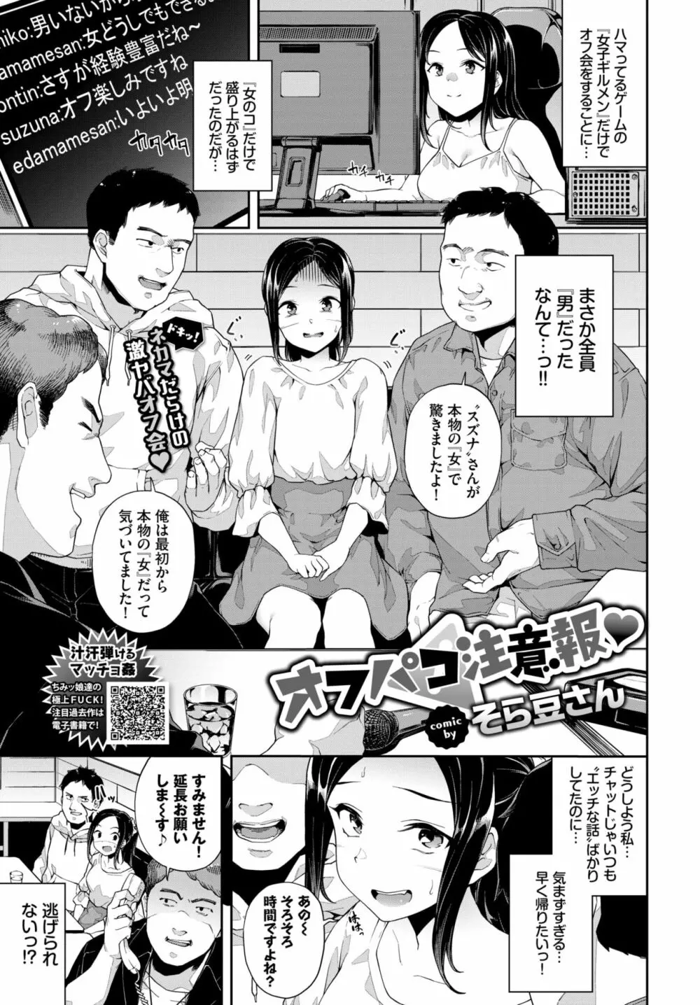 COMIC BAVEL 2020年3月号 Page.321