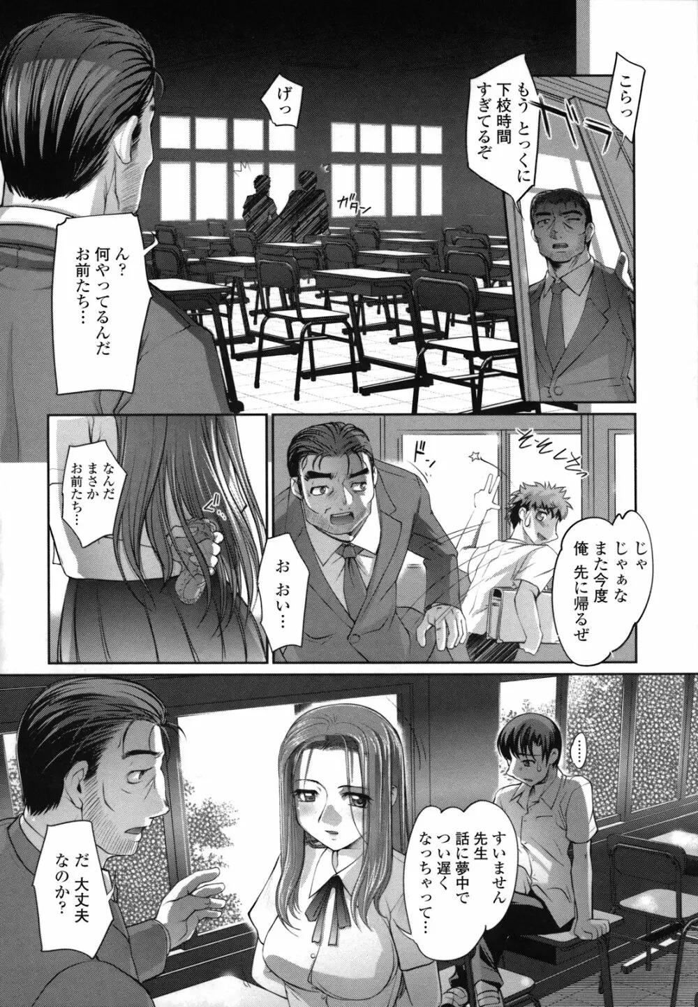 姉は僕に逆らえない Page.110