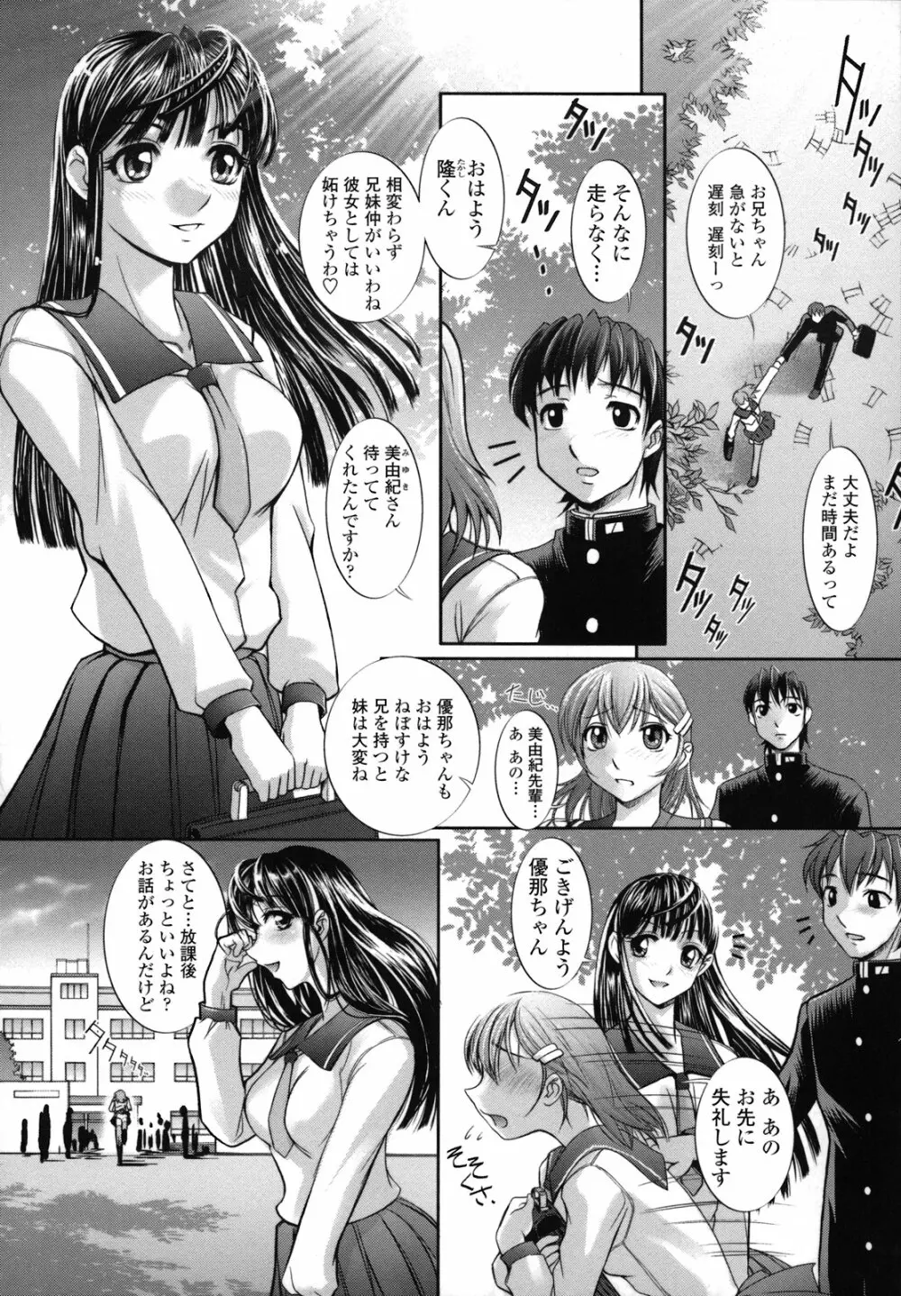 姉は僕に逆らえない Page.182