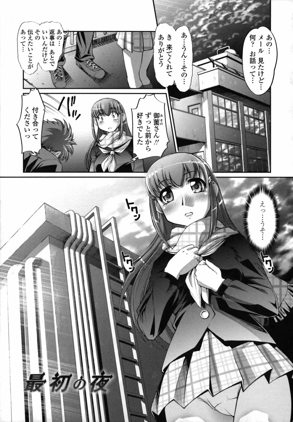 姉は僕に逆らえない Page.51