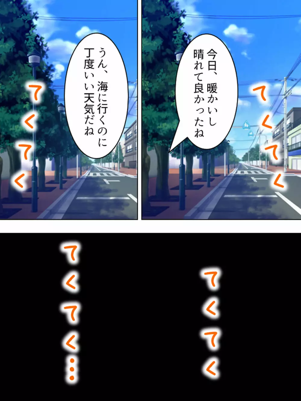 姉ちゃんは僕の股間の世話係 ～こんな生活、やめられない!～ Page.139