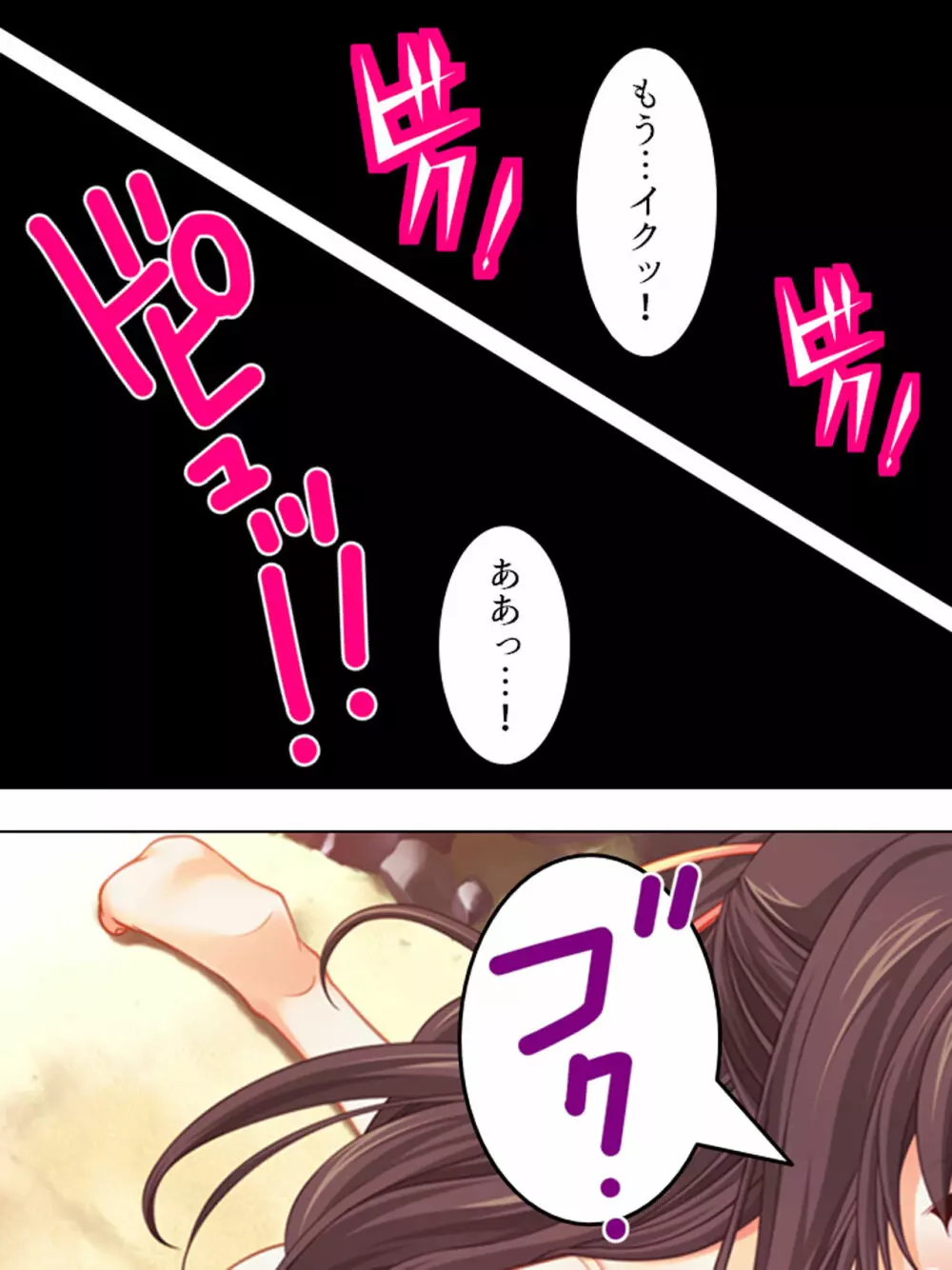 姉ちゃんは僕の股間の世話係 ～こんな生活、やめられない!～ Page.155