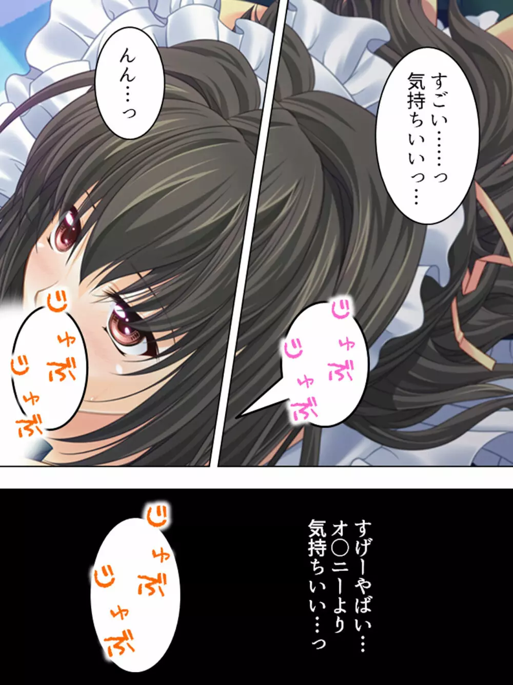 姉ちゃんは僕の股間の世話係 ～こんな生活、やめられない!～ Page.97