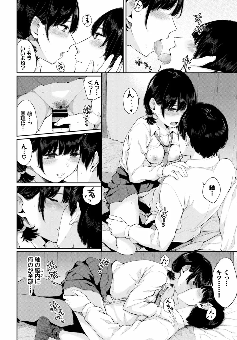 COMIC BAVEL 2020年1月号 Page.157