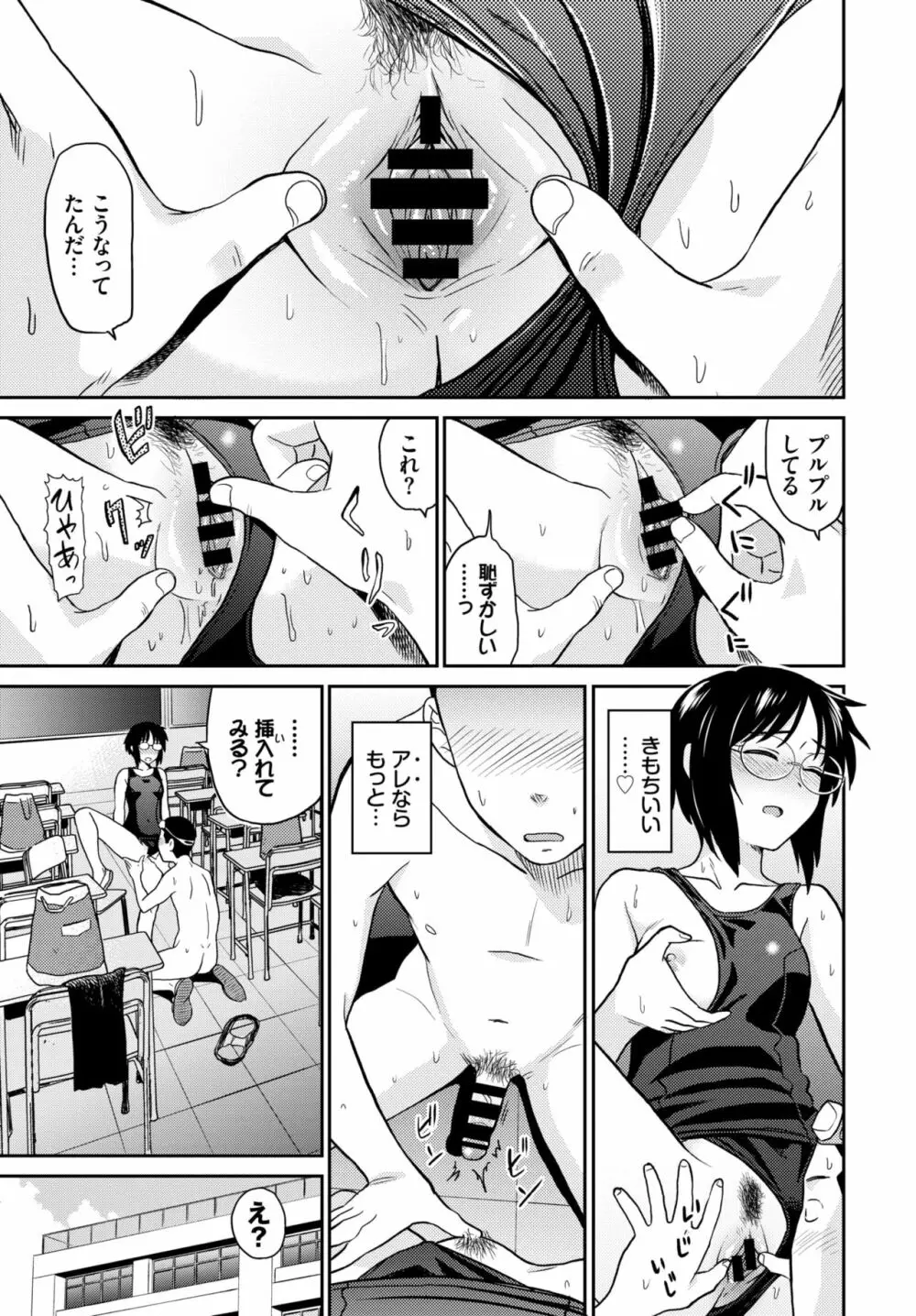 COMIC BAVEL 2020年1月号 Page.176