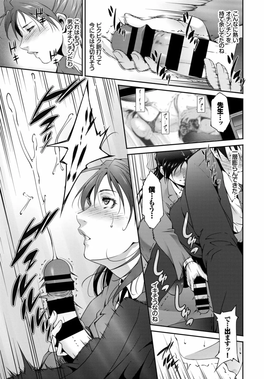 COMIC BAVEL 2020年1月号 Page.358