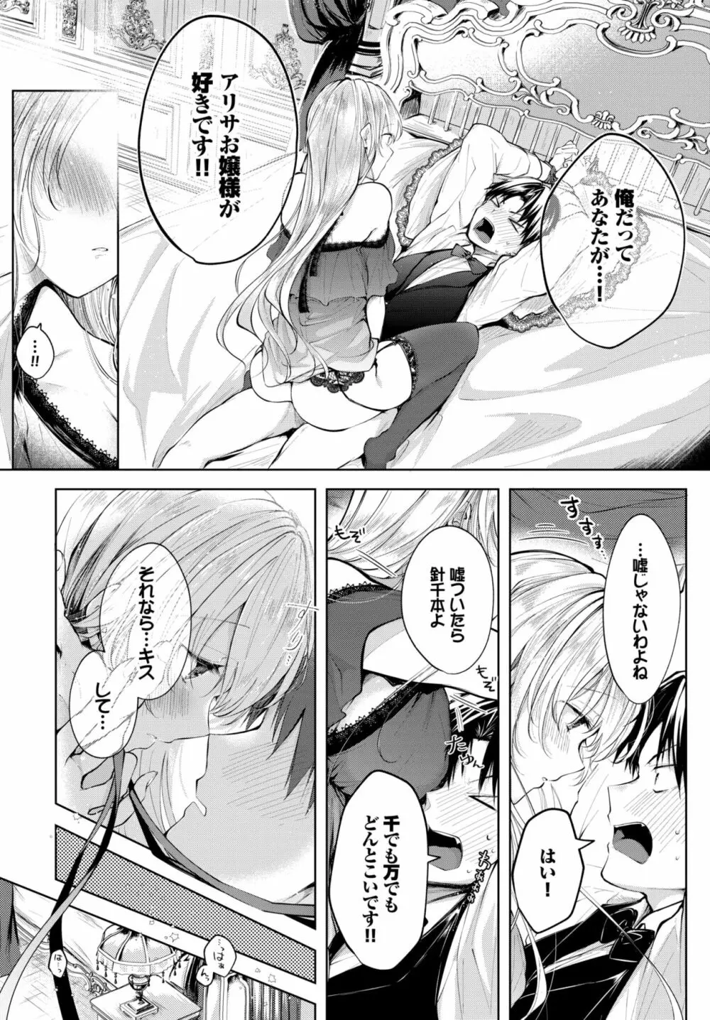 COMIC BAVEL 2020年1月号 Page.63