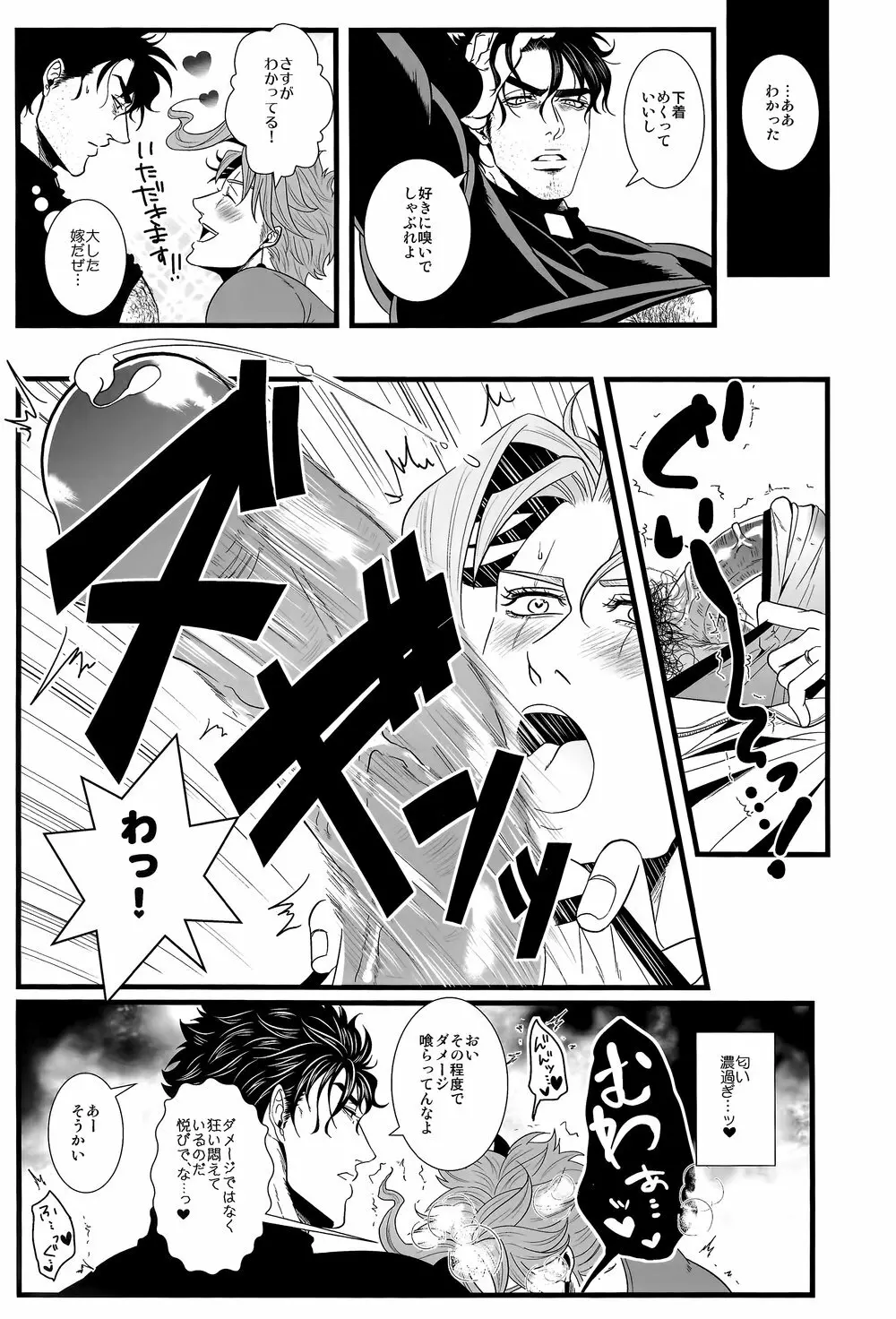 結婚してみたら彼が大層ズボラだった件 Page.14