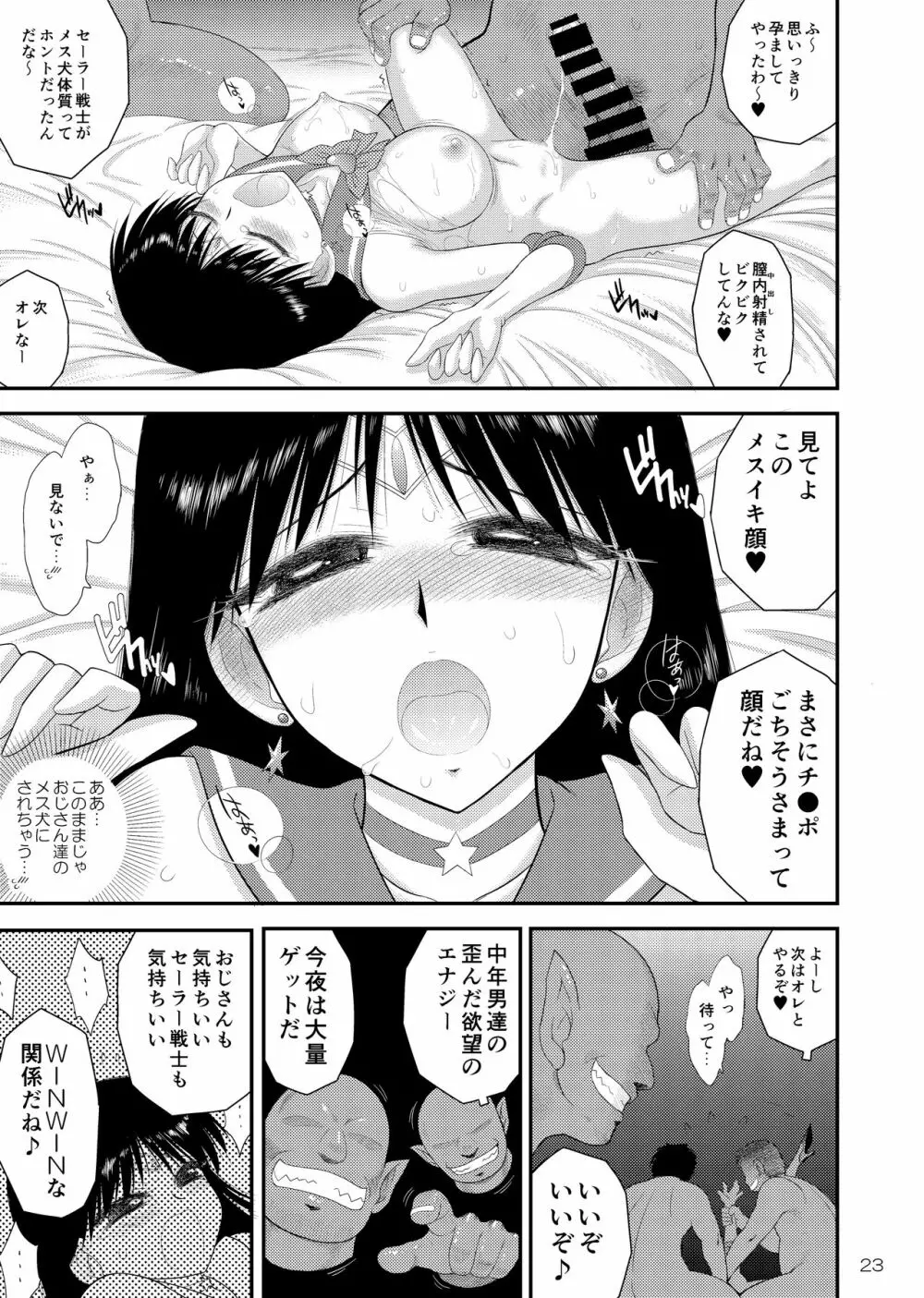 媚速前進 Page.22