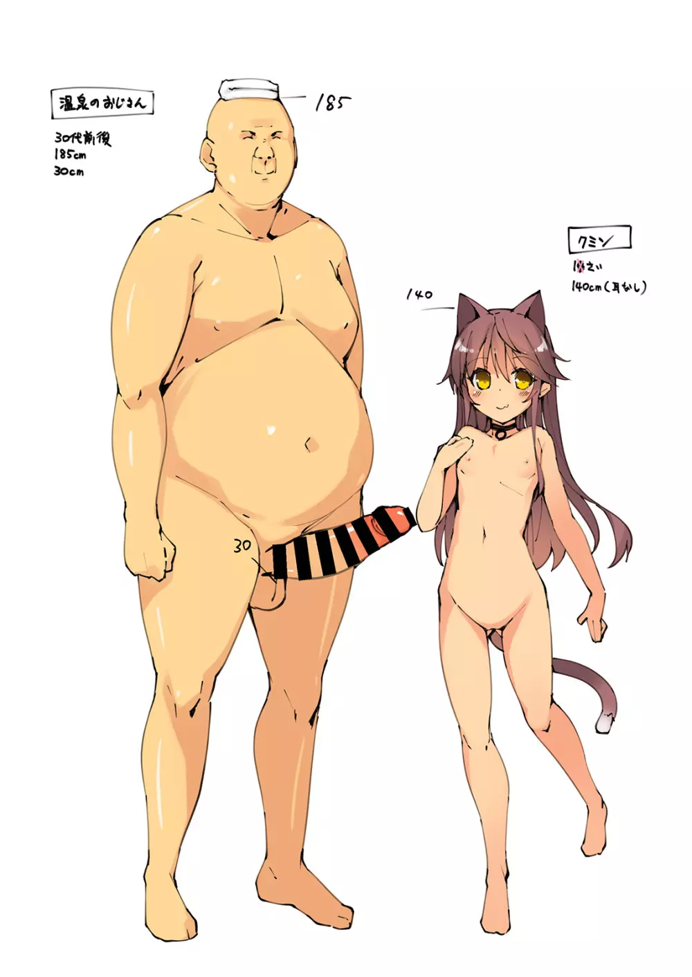 Neko Neko Note 7 ちょろい少女温泉誘って湯けむりセックスする本 Page.31