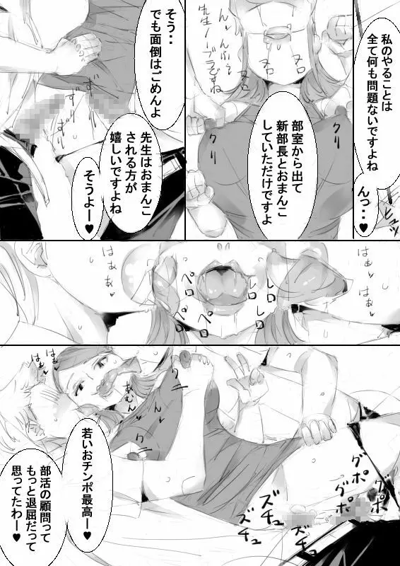 催眠アイテムでおねショタ子作りさせて、その子供と子作り Page.58