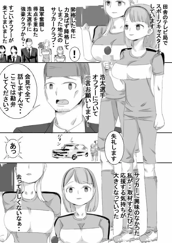 催眠アイテムでおねショタ子作りさせて、その子供と子作り Page.86