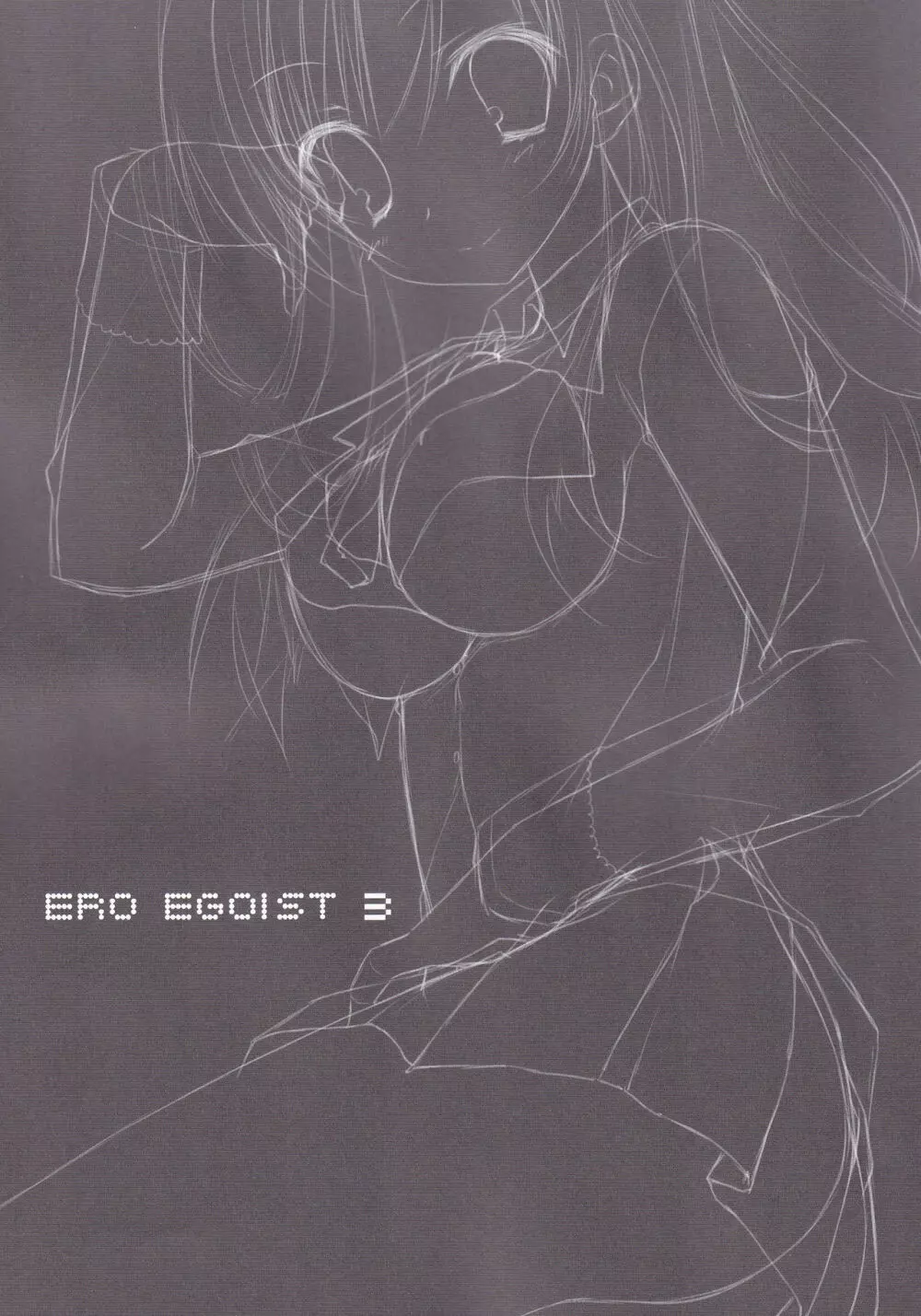 ERO☆EGOIST 3 Page.2