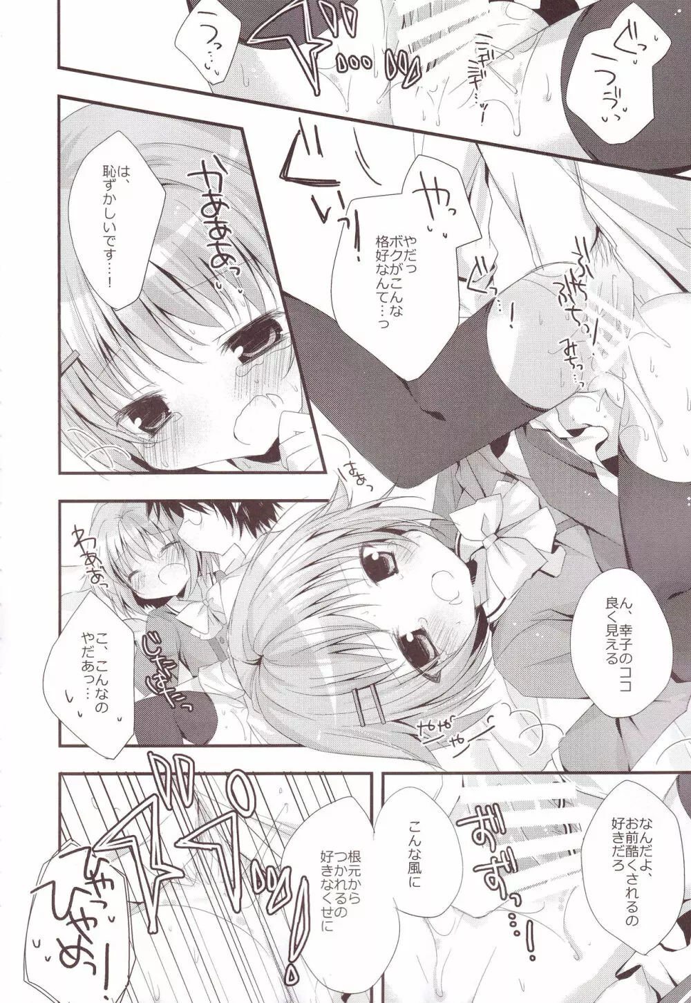 あいいろモバマス総集編 Page.13