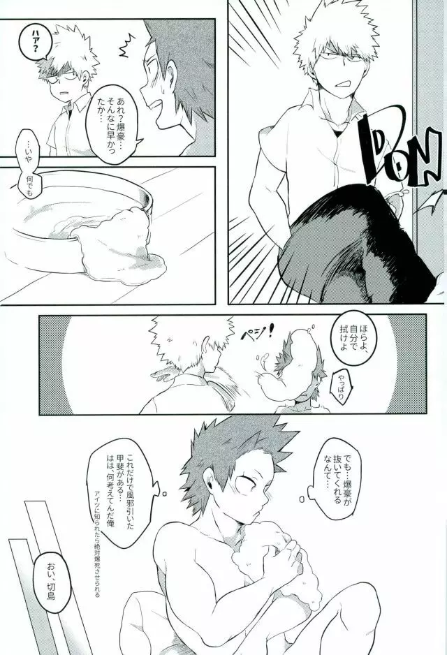 FLU Page.16