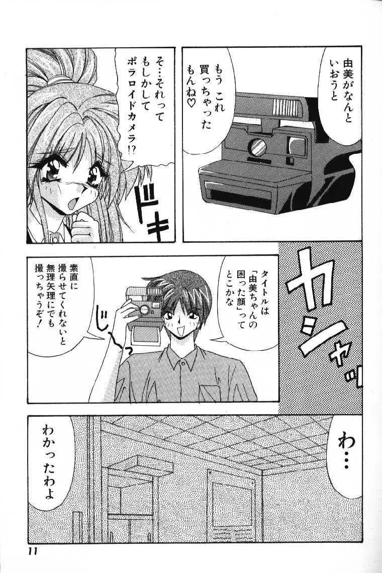 ときめきフレンチキッス Page.13