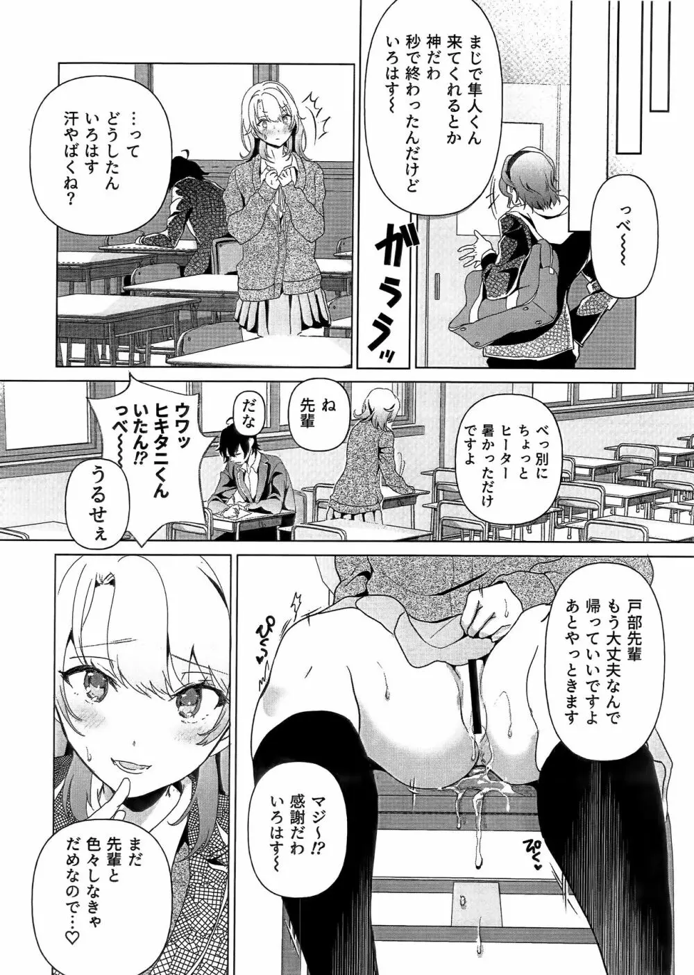 放課後お急ぎ便。 Page.8