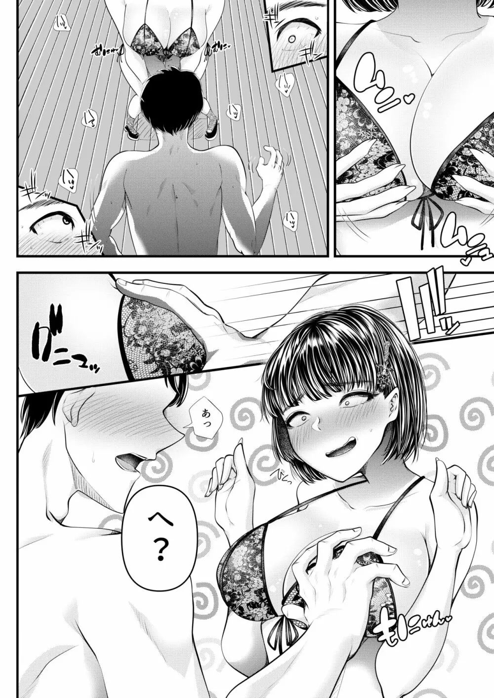 M男向けオナクラ～新人研修編～ Page.22