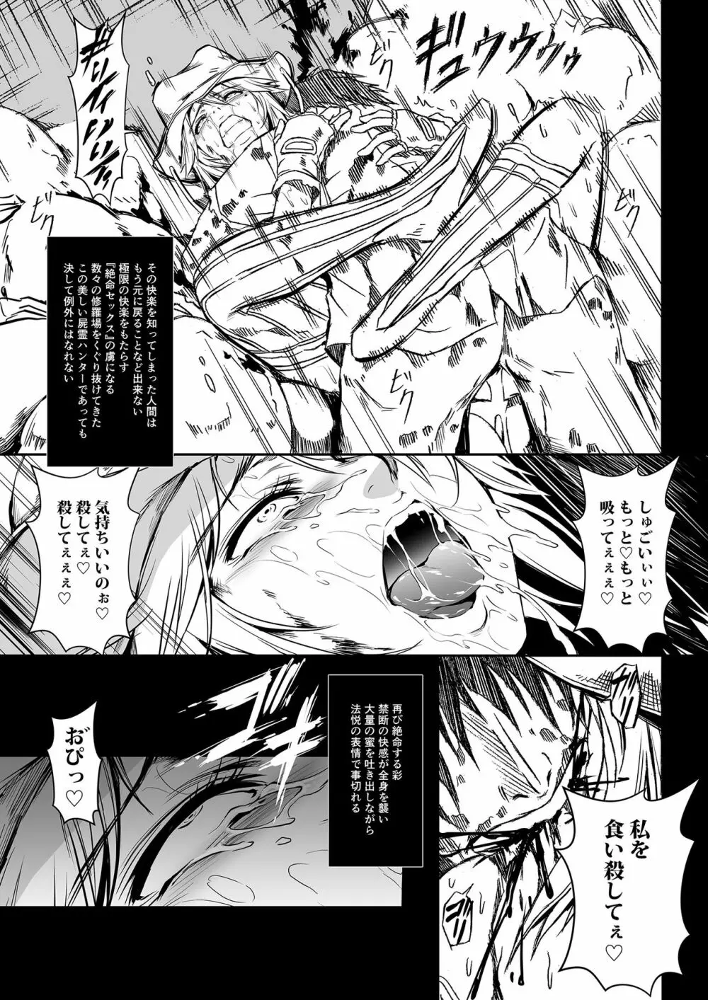 雑筆Light Page.24