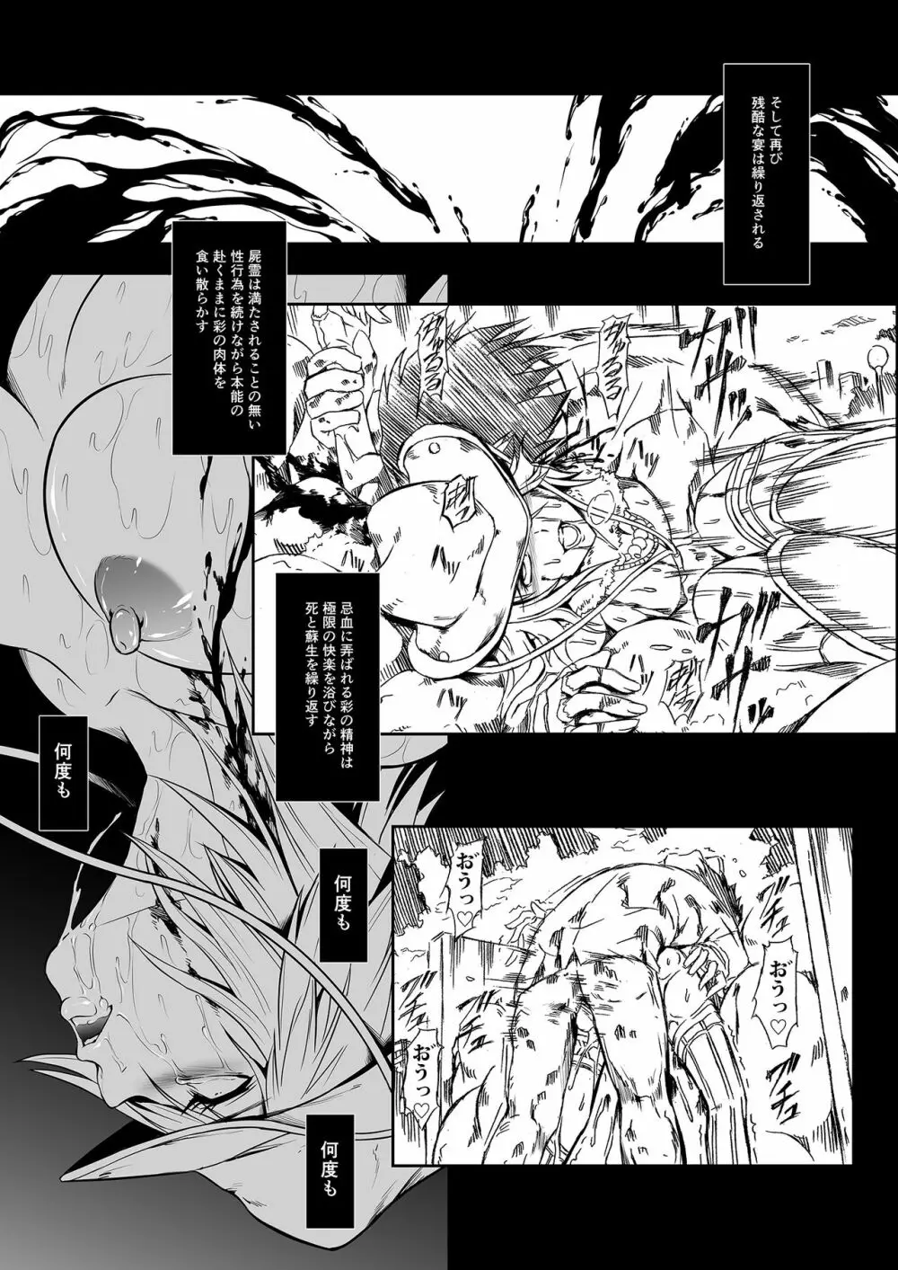 雑筆Light Page.25