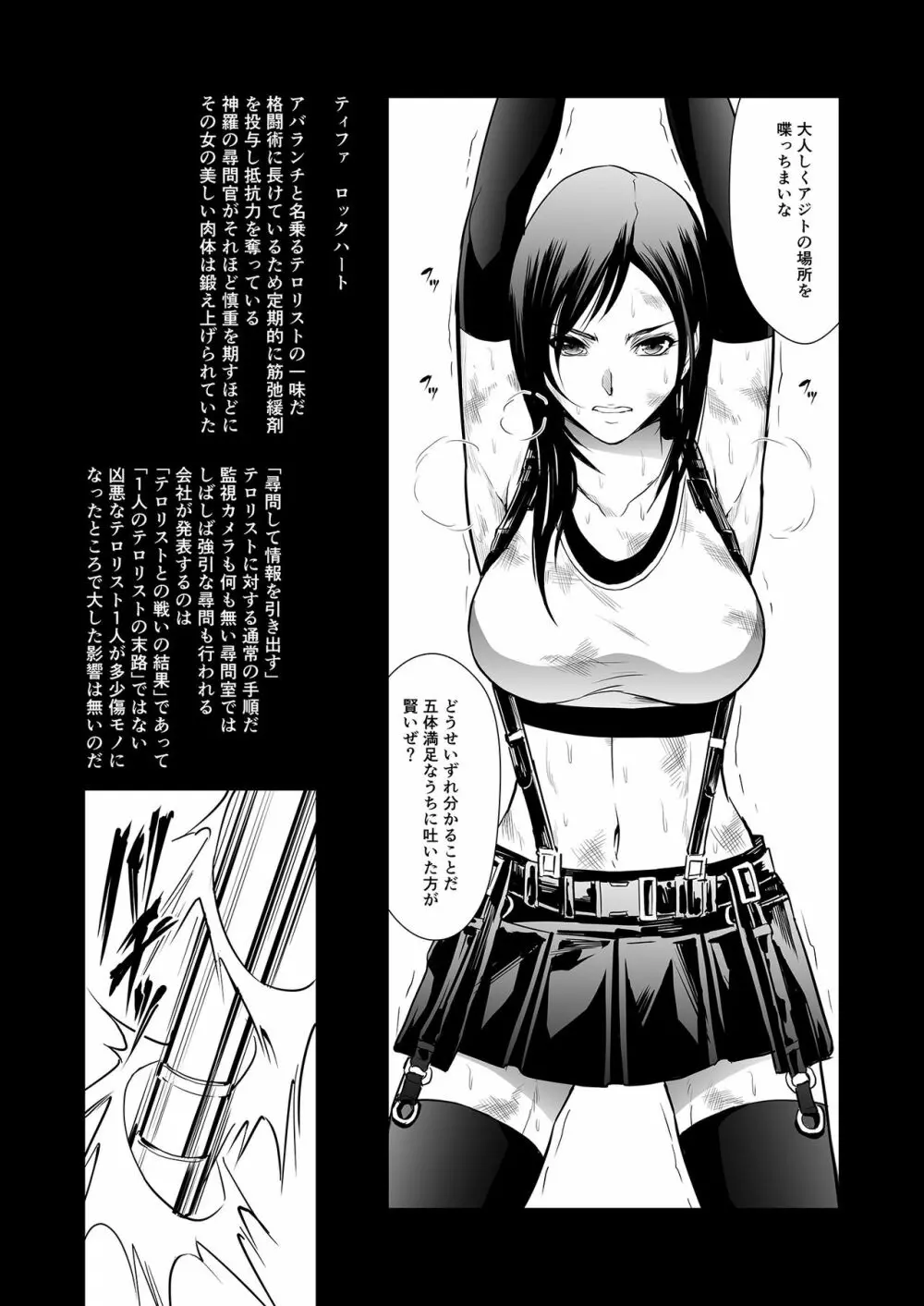 雑筆Light Page.4