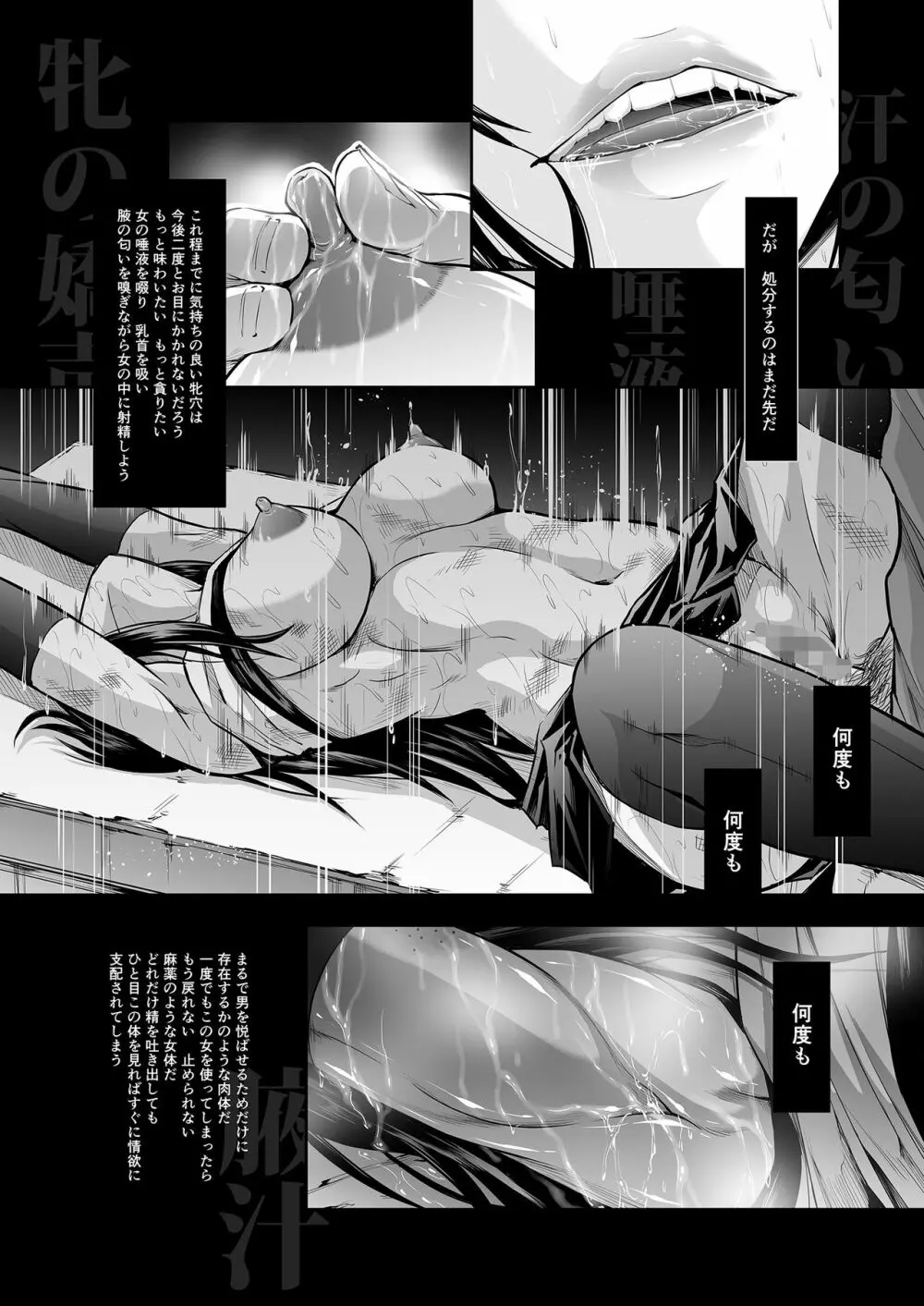 雑筆Light Page.8