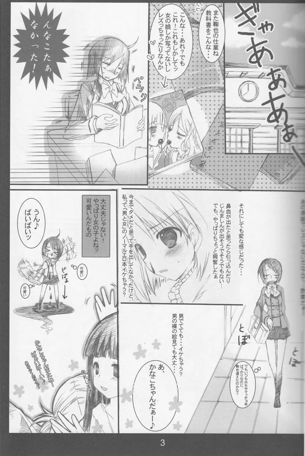 中毒患者K Page.2